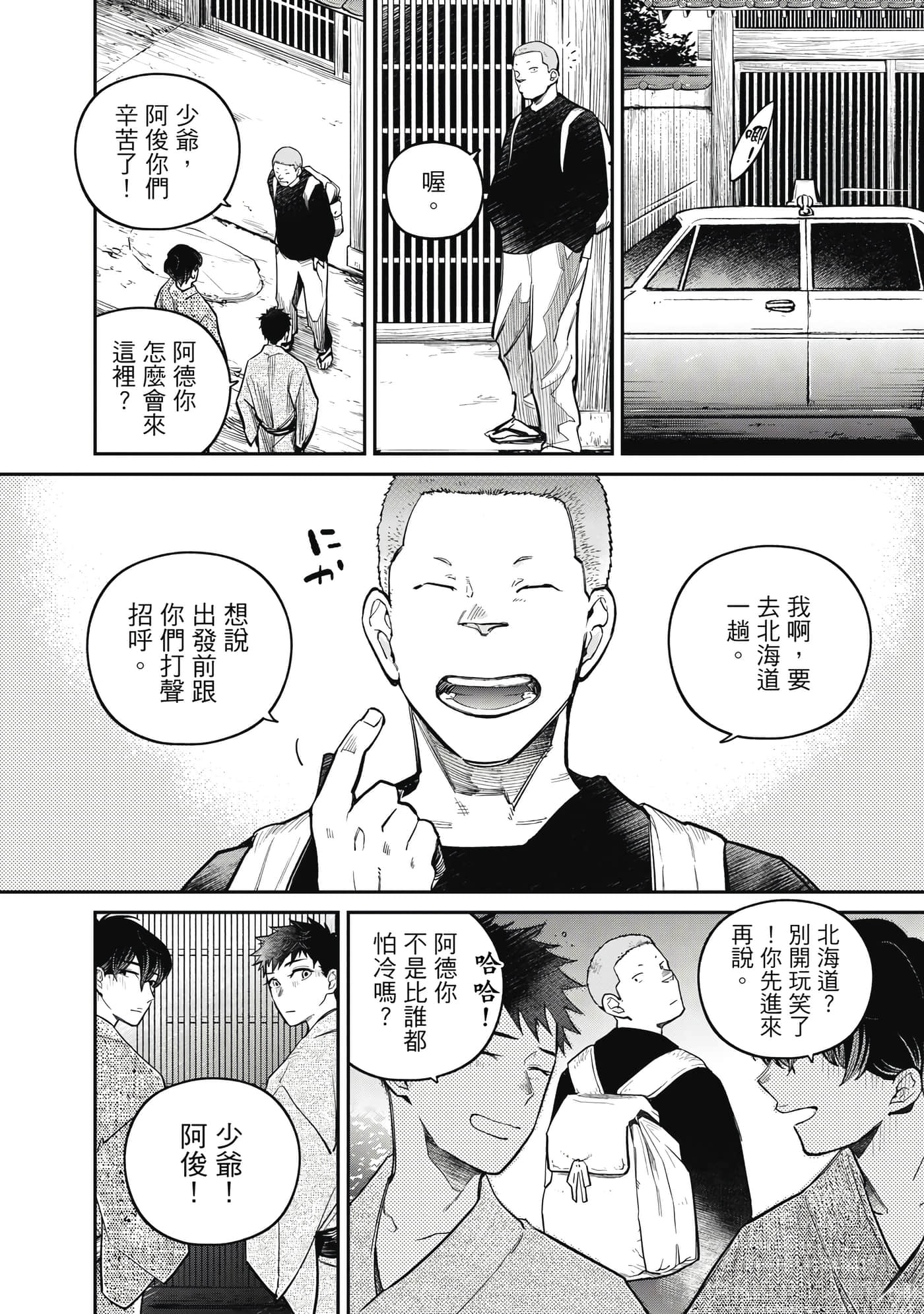 第 143 页