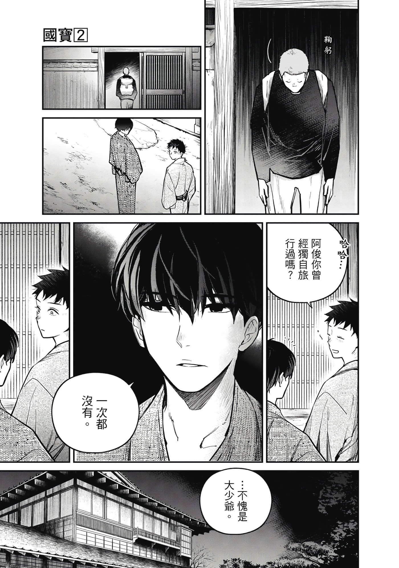 第 144 页