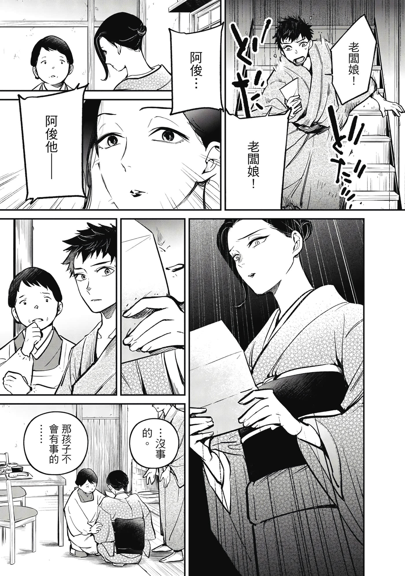 第 154 页