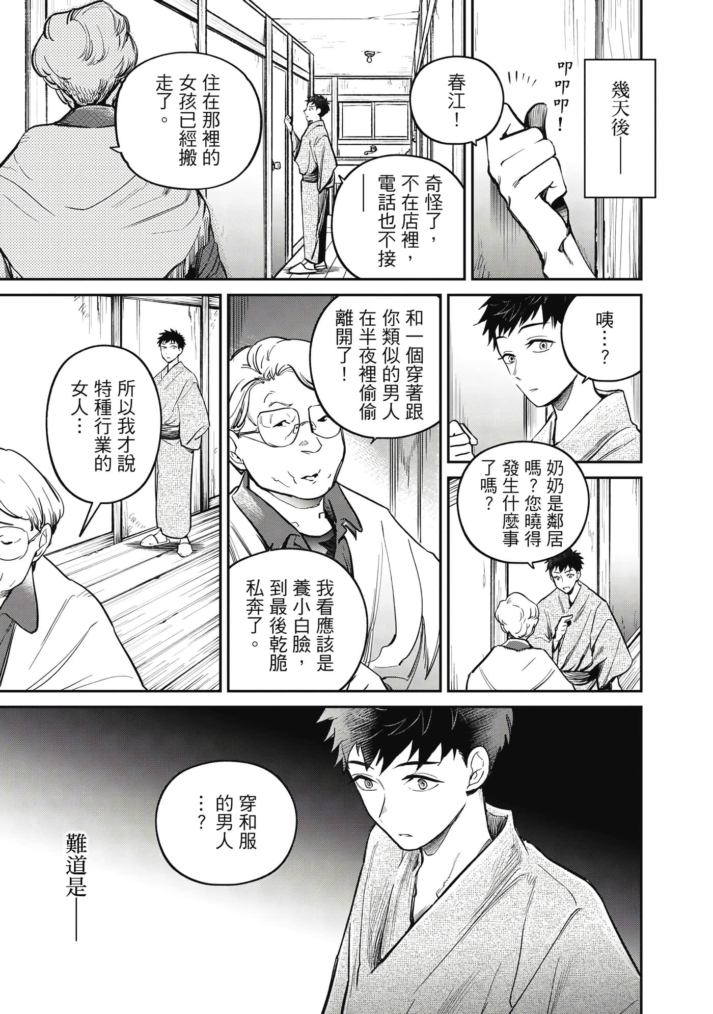 第 156 页