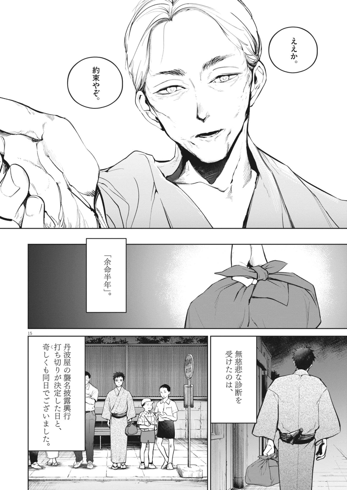 第 16 页
