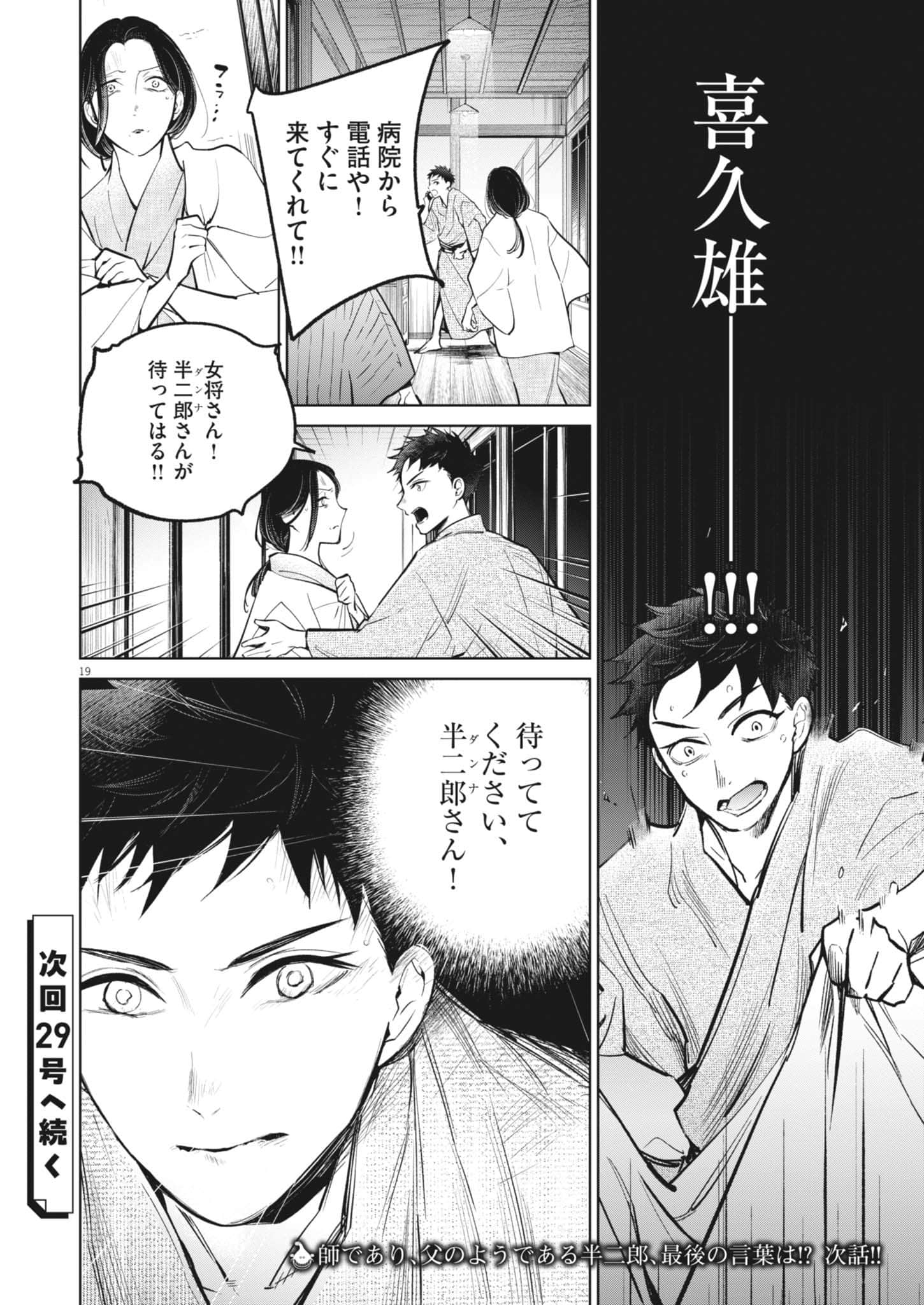 第 20 页