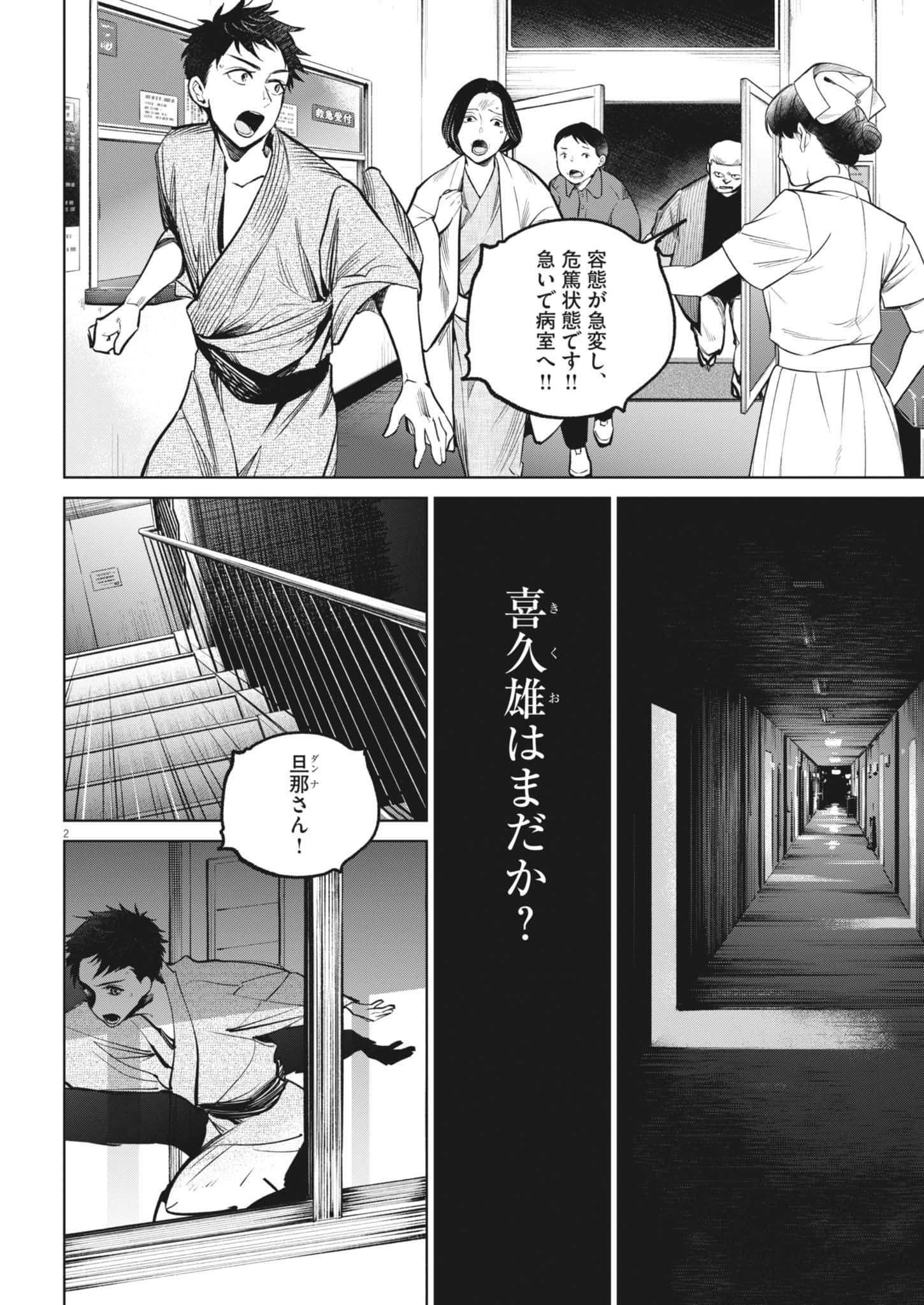 第 2 页