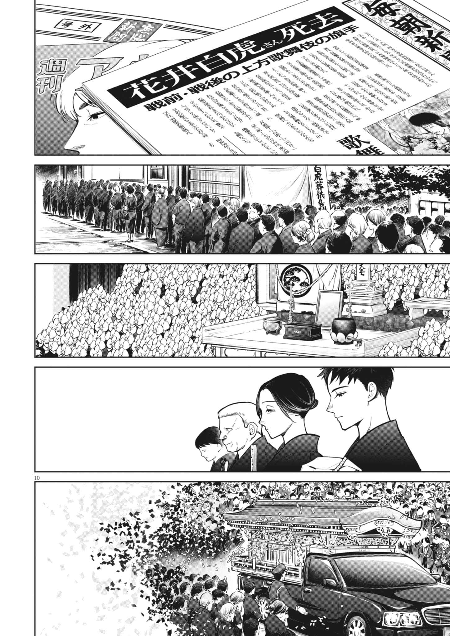 第 10 页