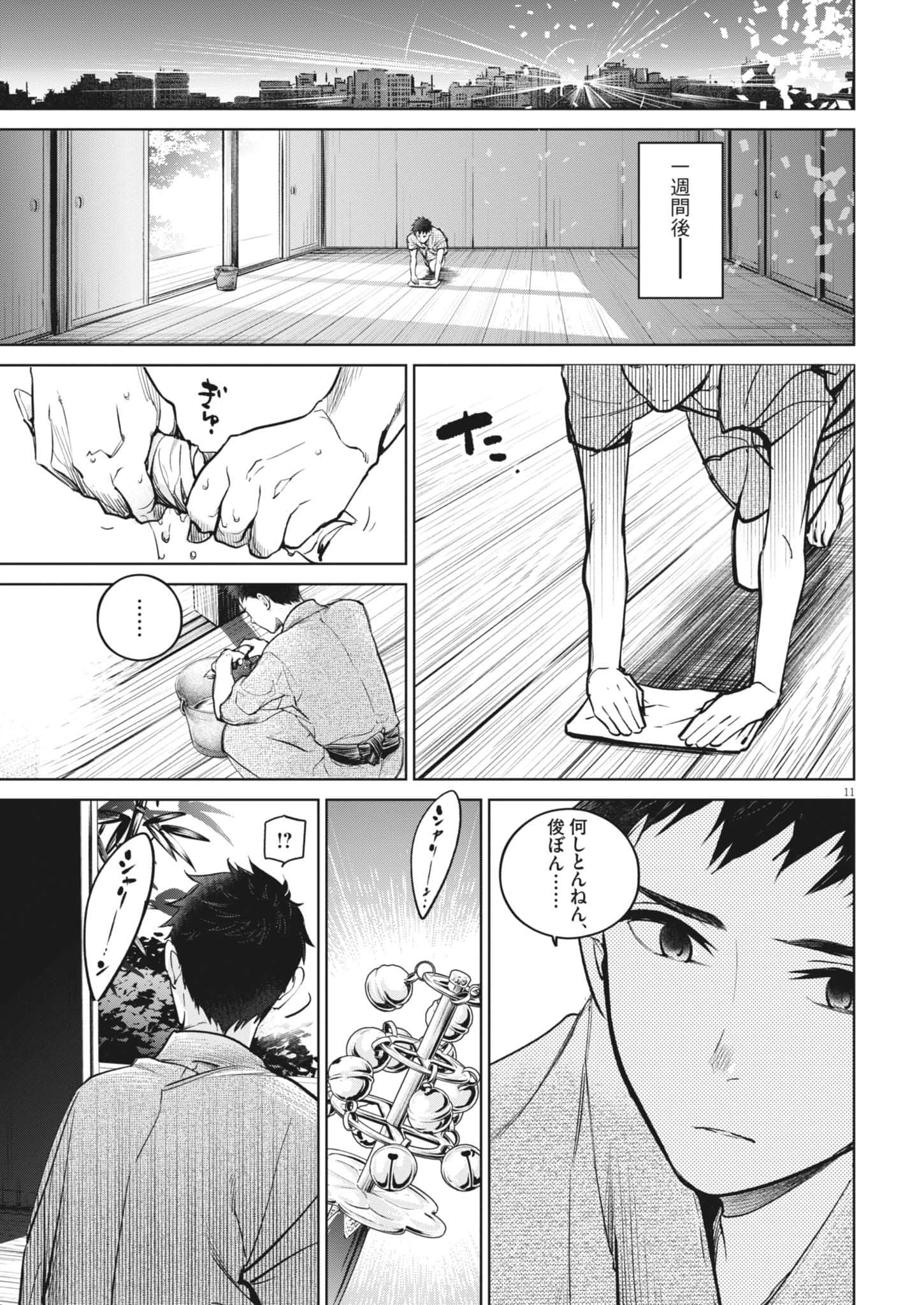 第 11 页