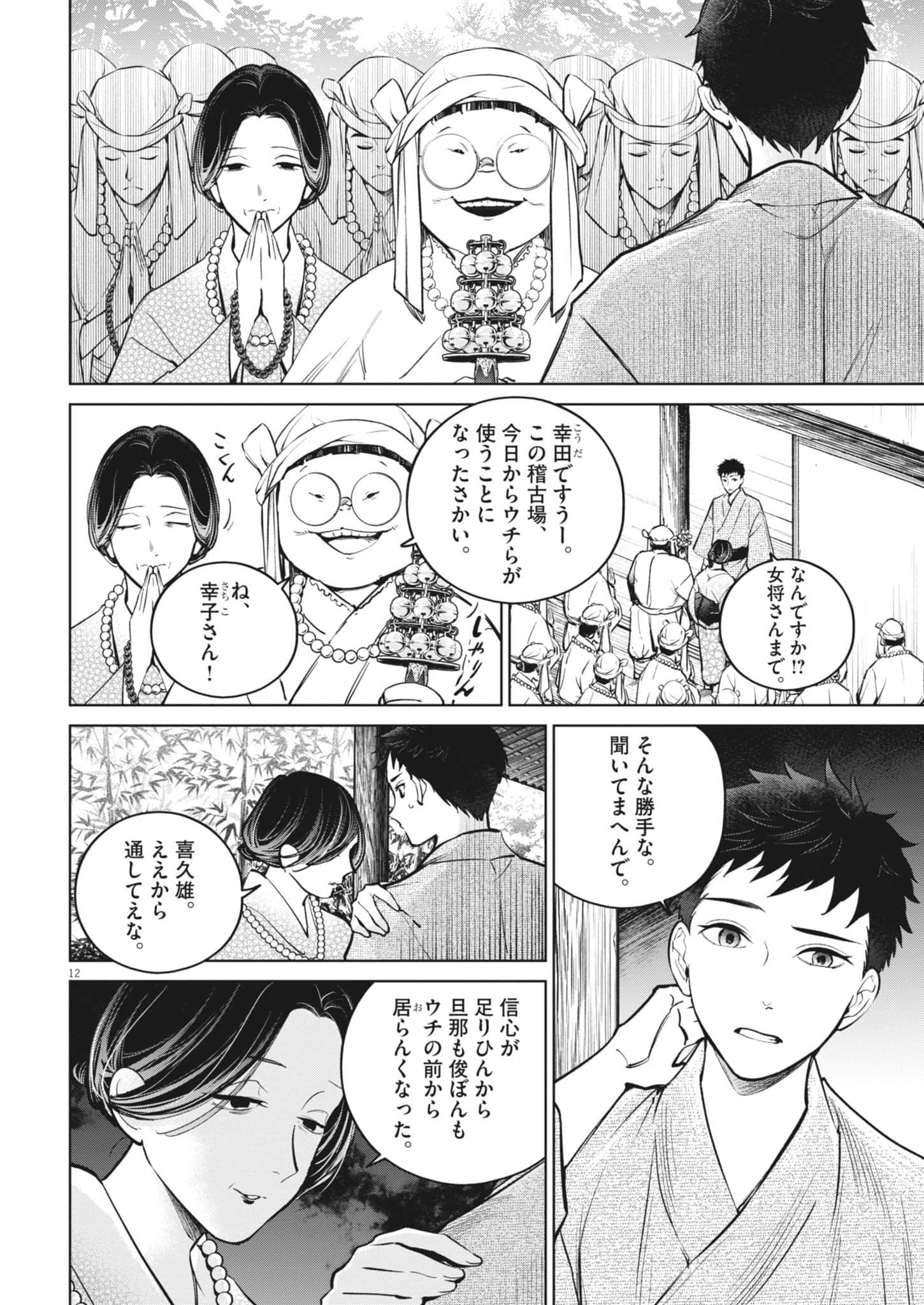 第 12 页