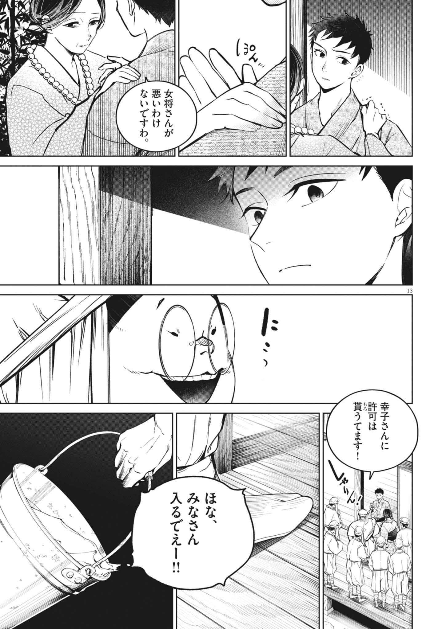 第 13 页