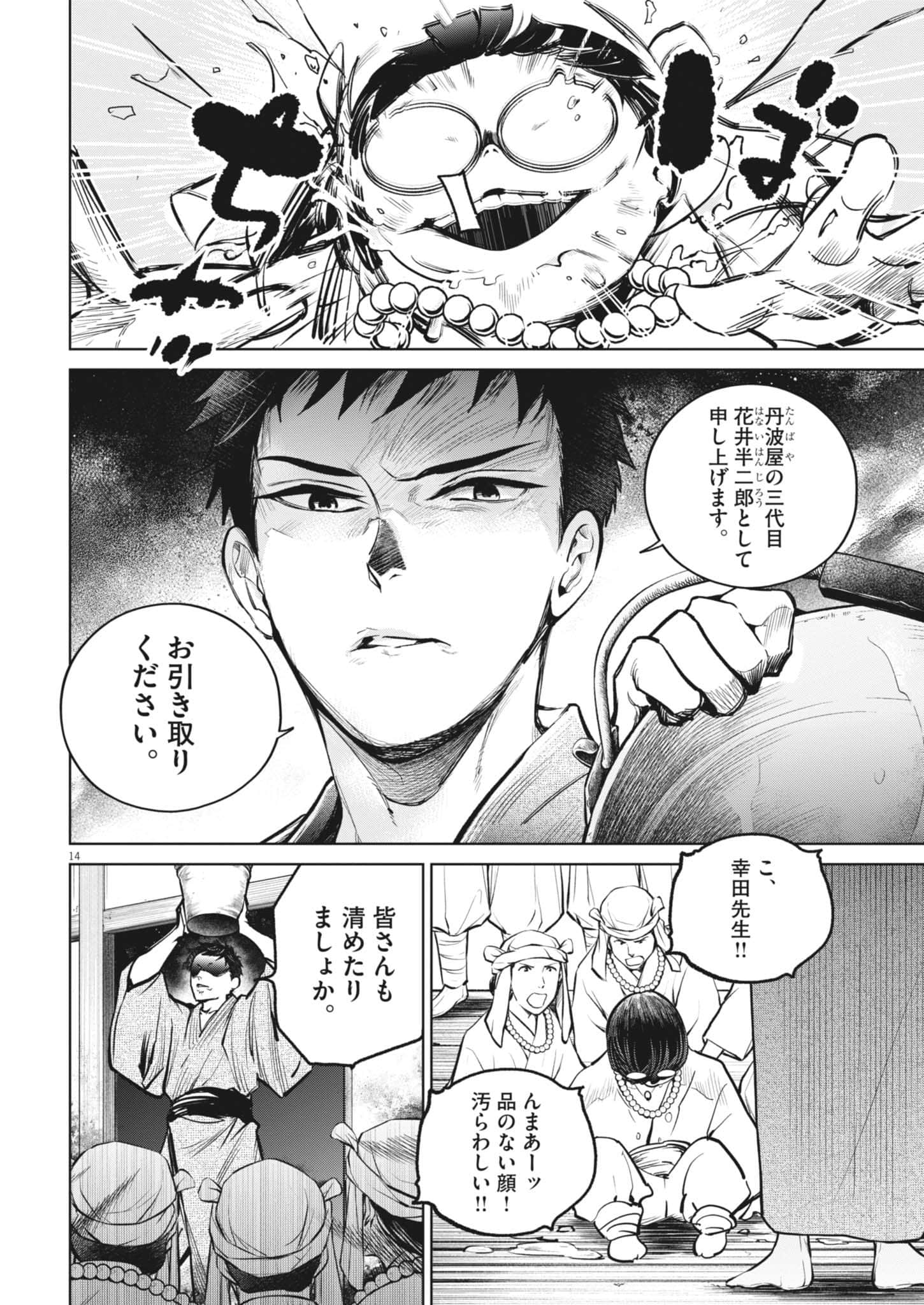 第 14 页