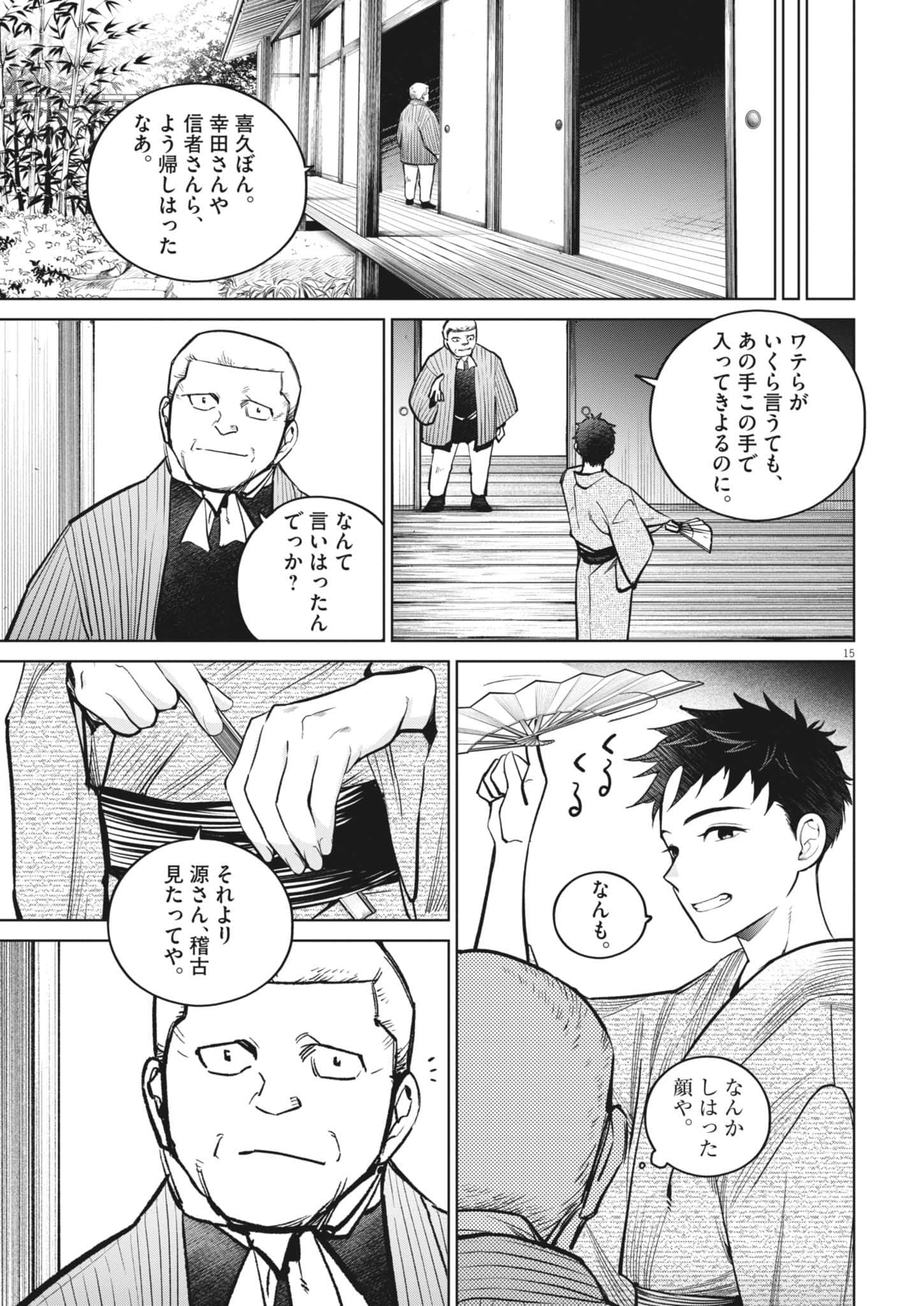 第 15 页