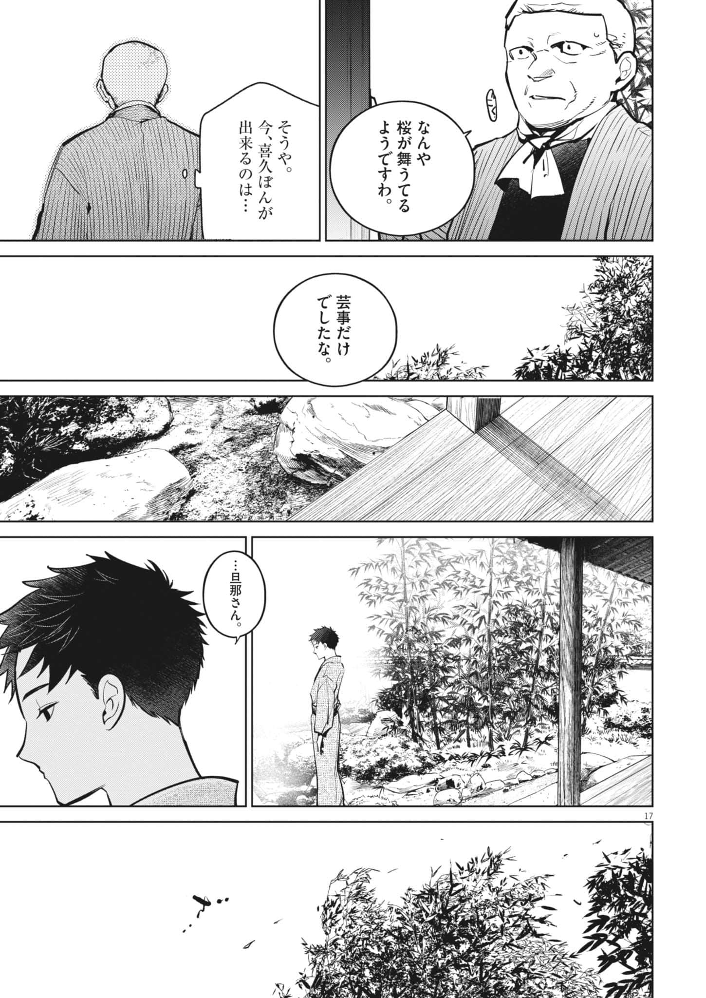 第 17 页