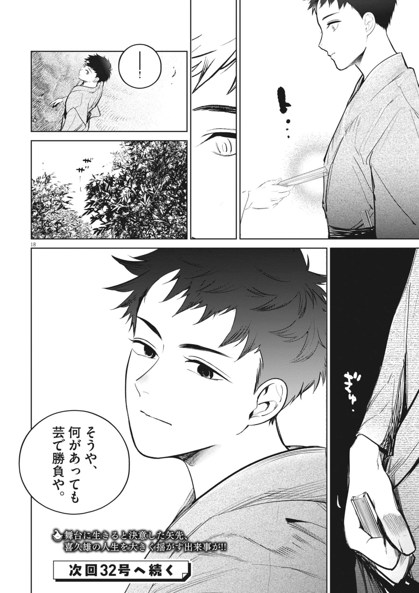 第 18 页