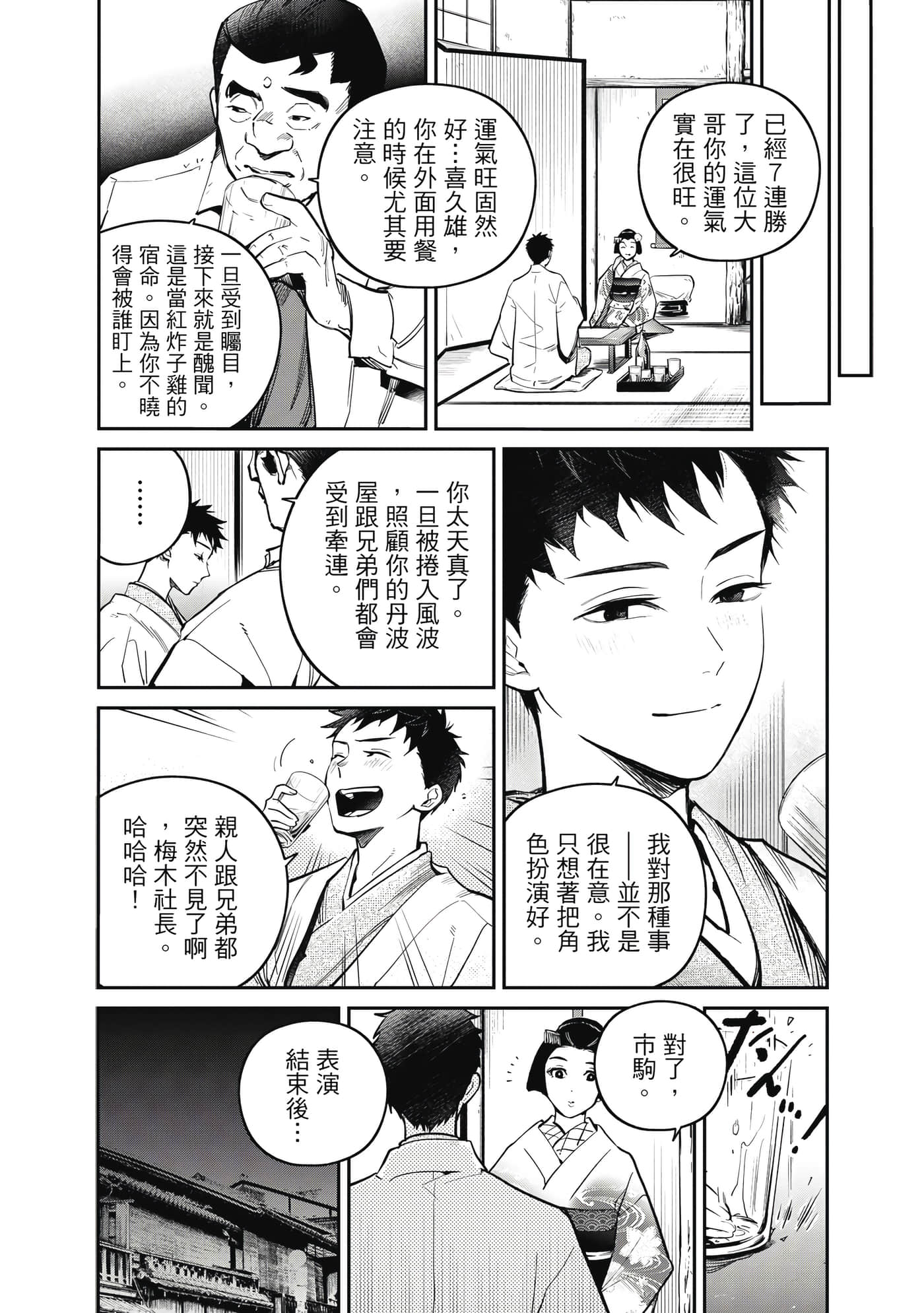 第 10 页