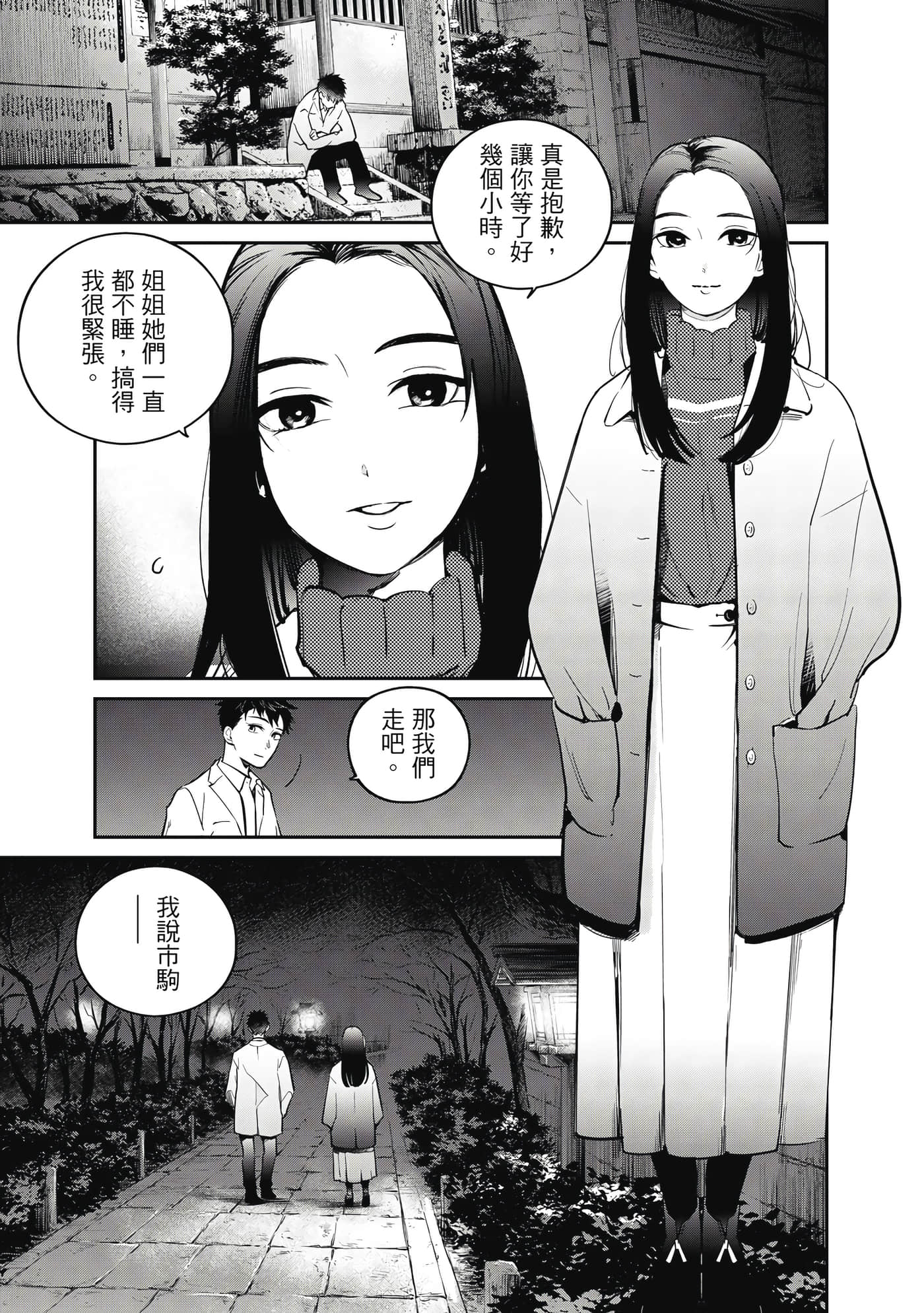 第 11 页