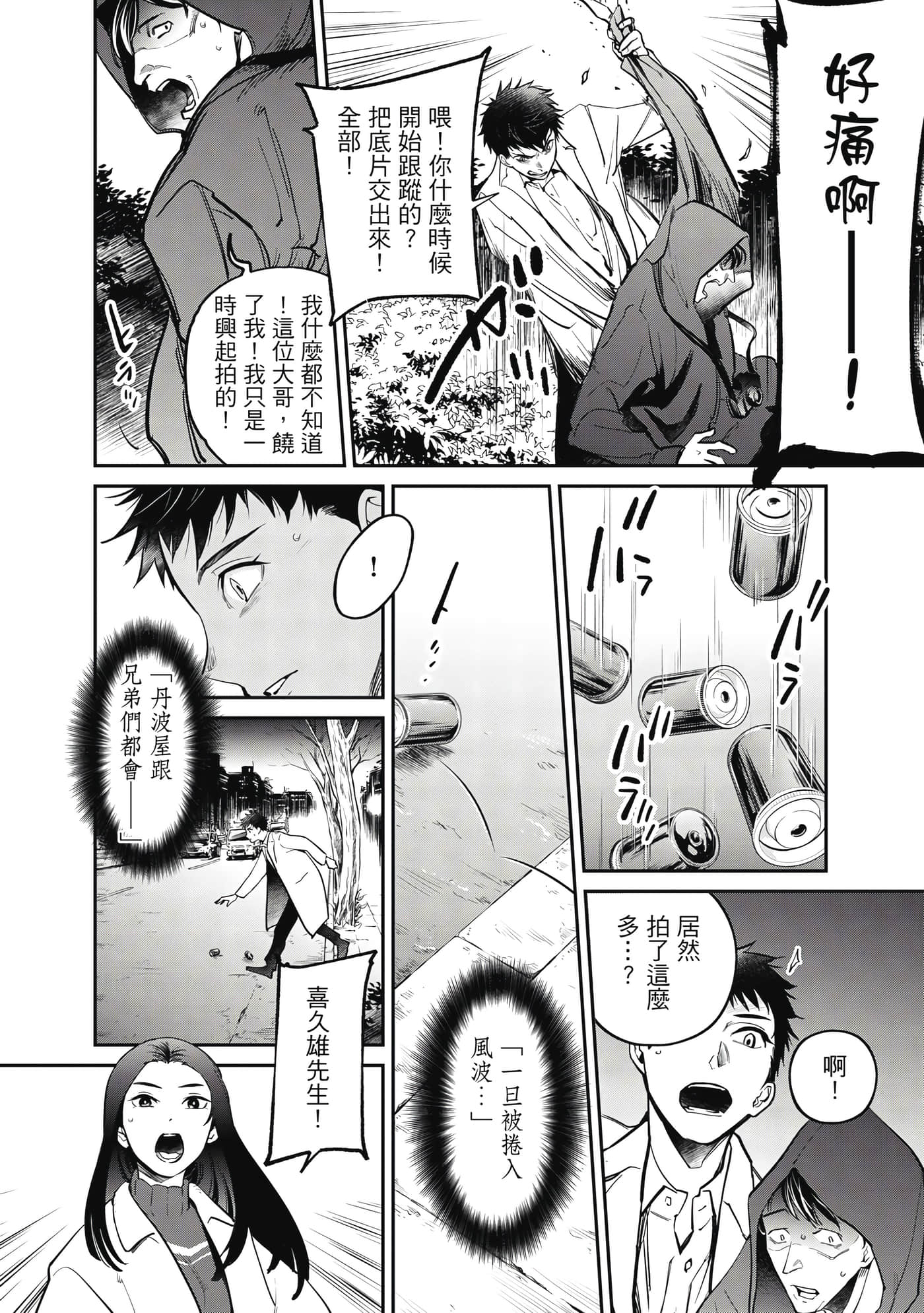 第 13 页