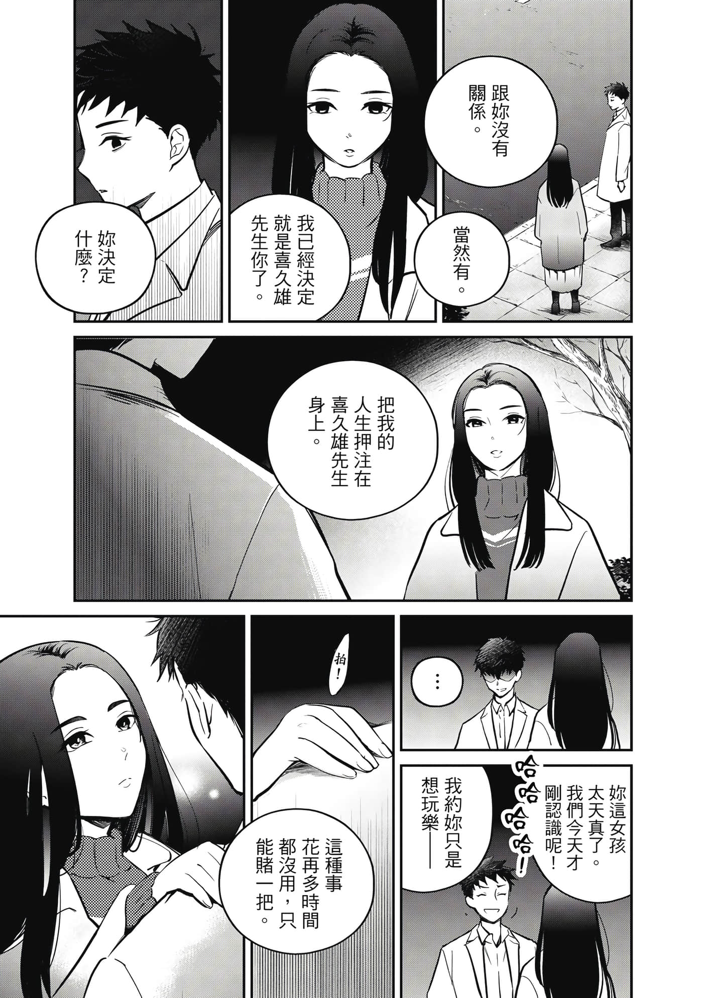 第 18 页