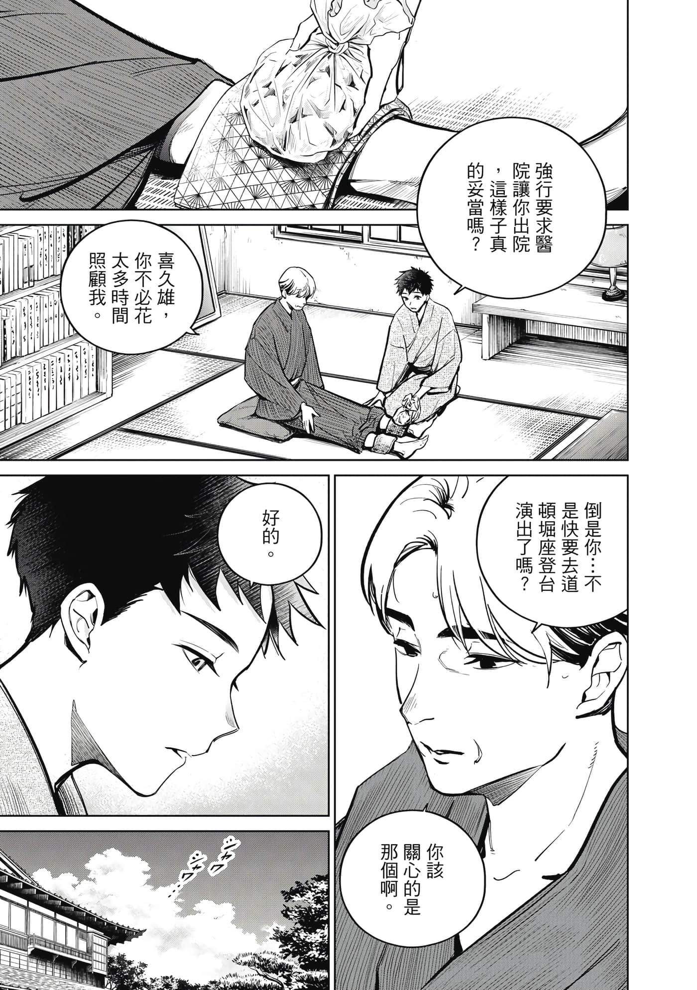 第 24 页
