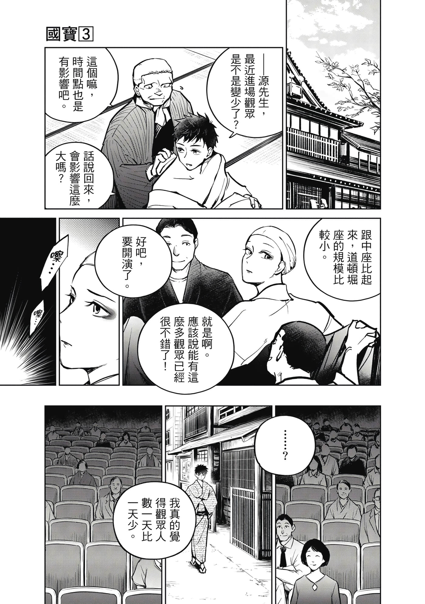 第 30 页