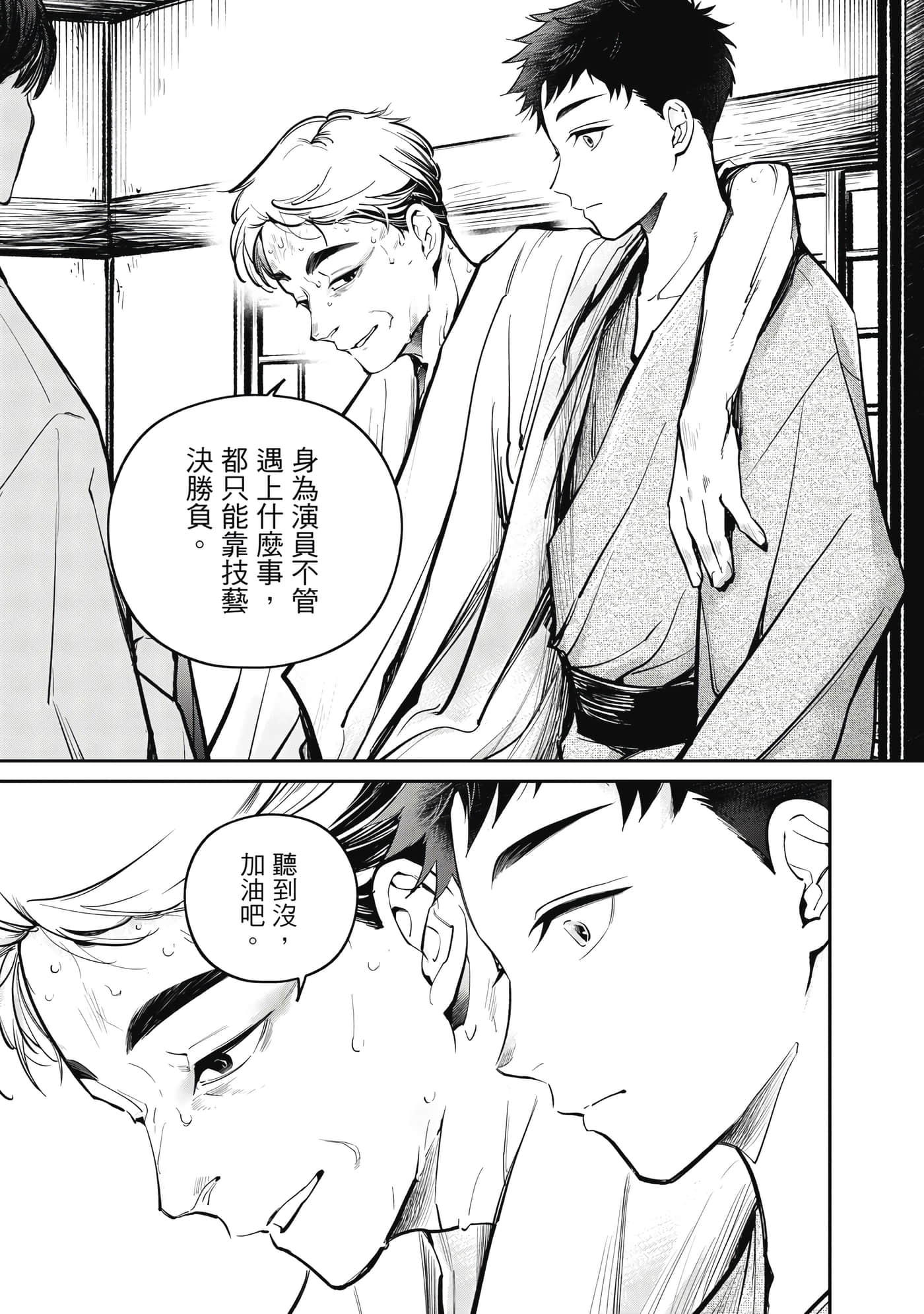 第 38 页