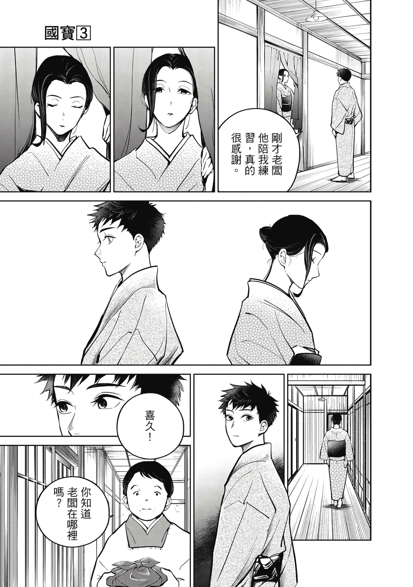 第 46 页