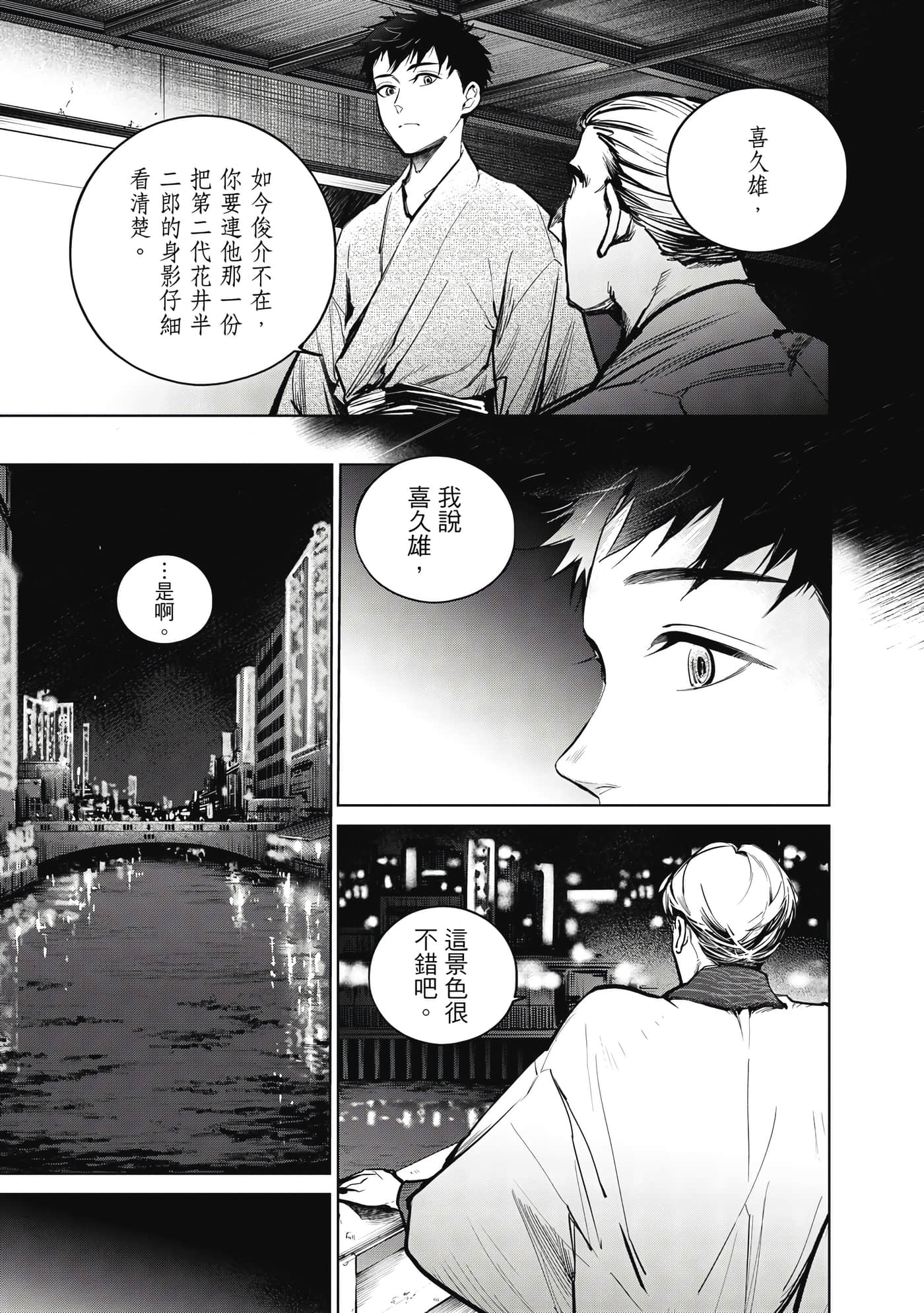 第 52 页