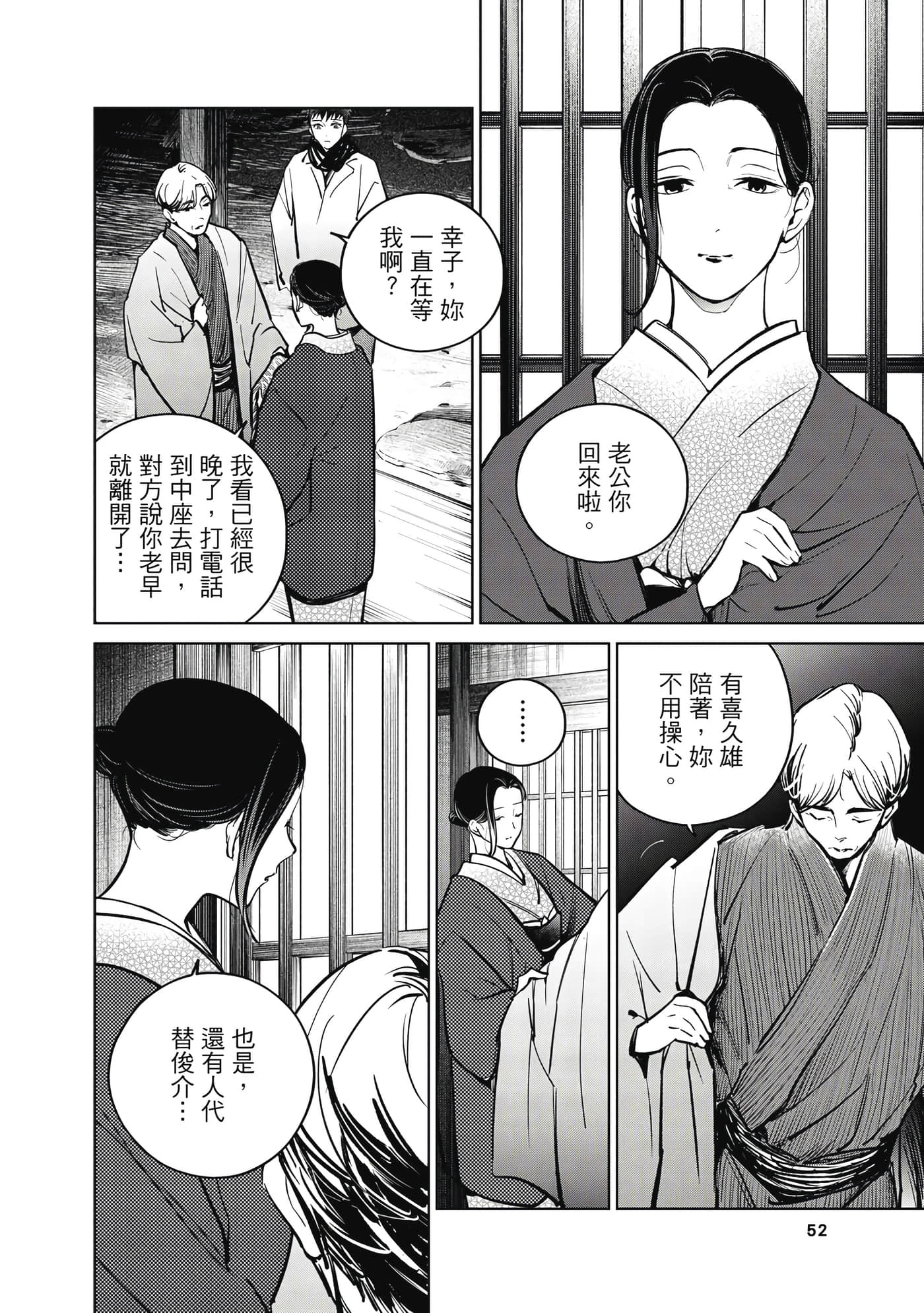 第 53 页