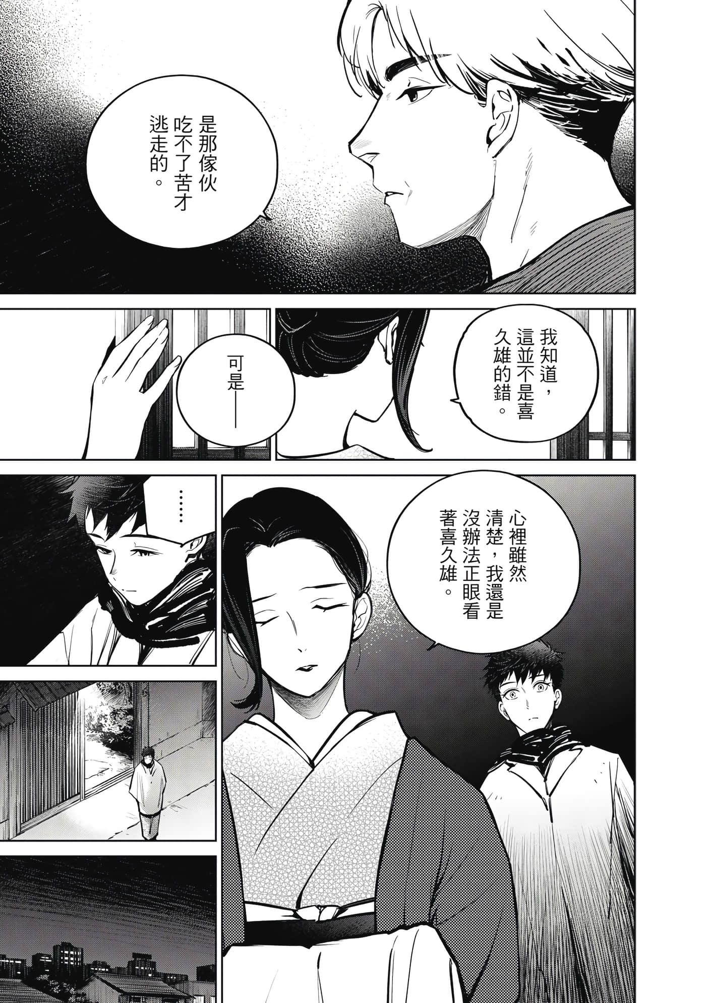 第 54 页