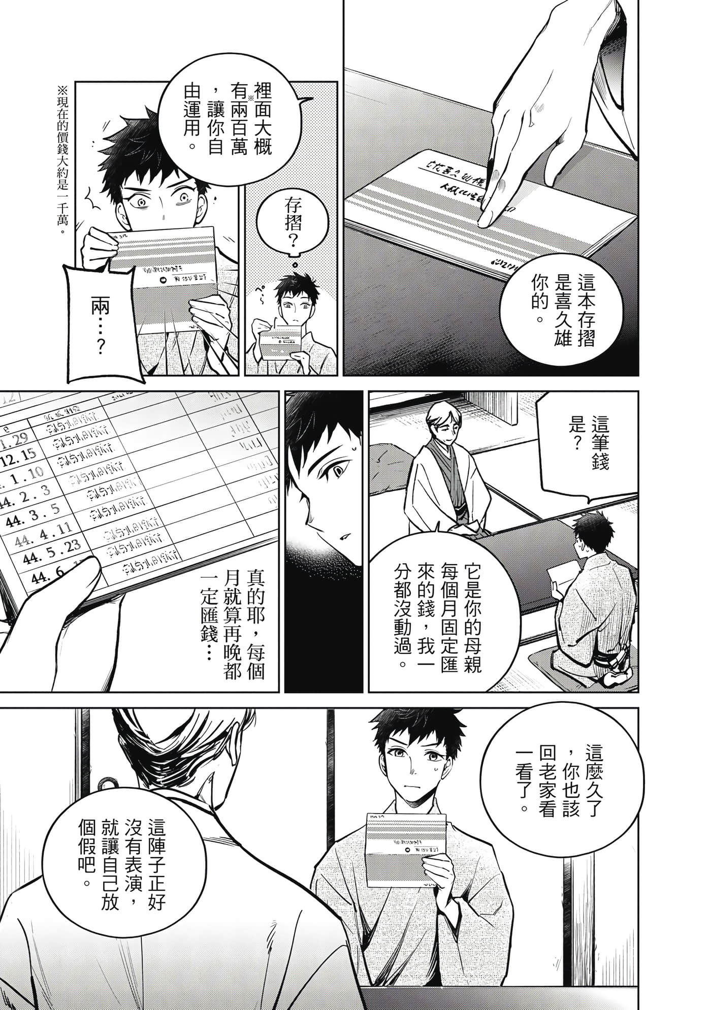第 58 页