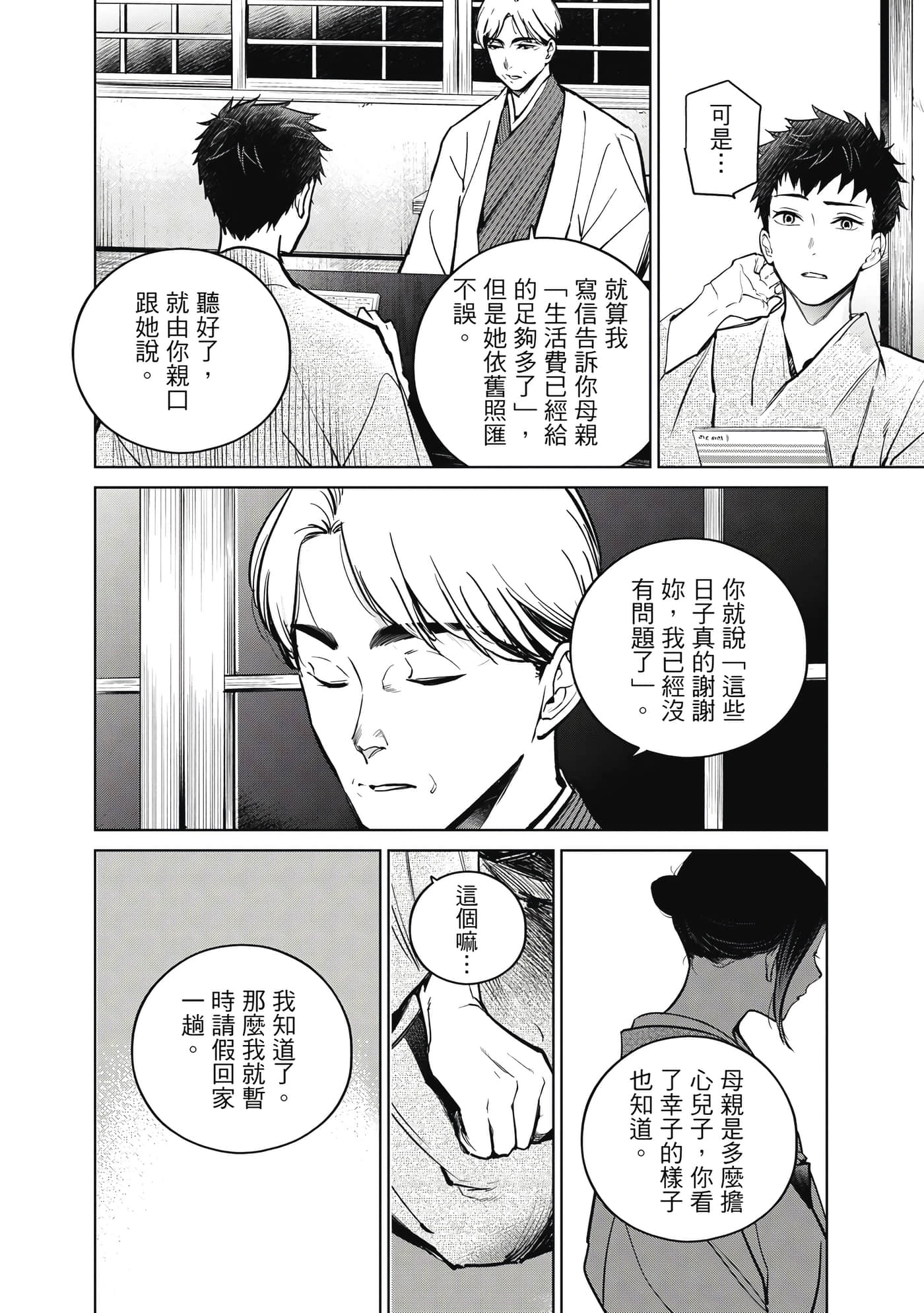 第 59 页