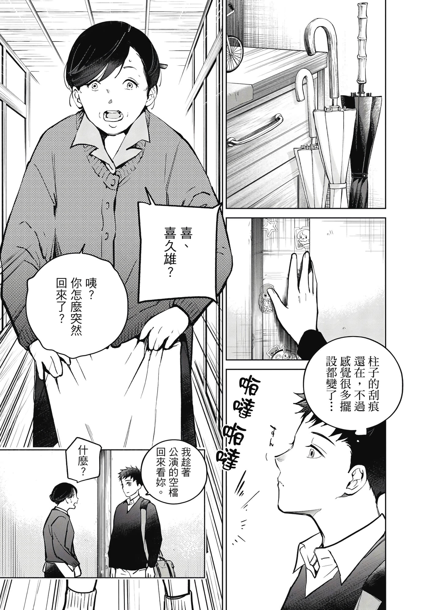 第 66 页