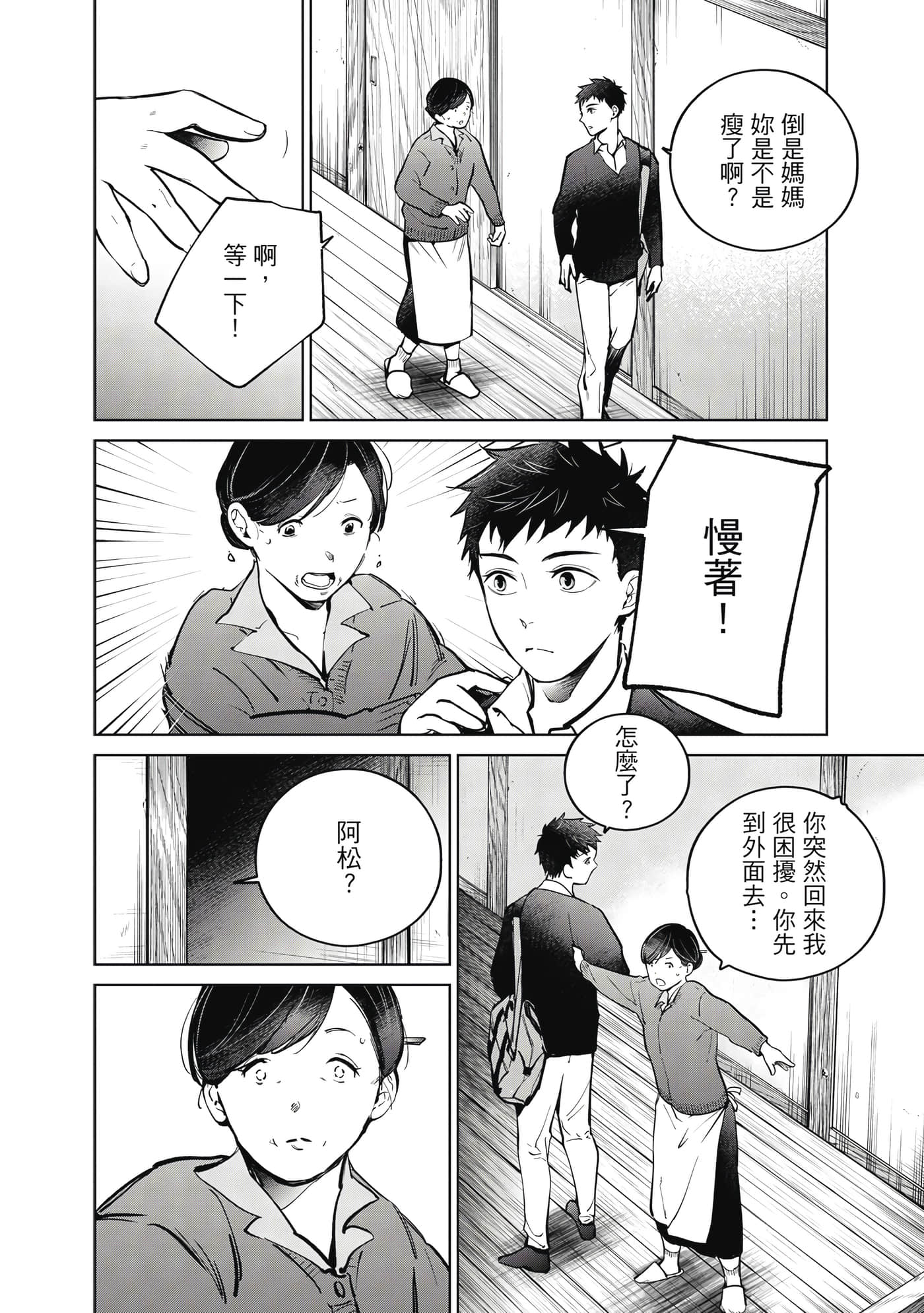 第 67 页