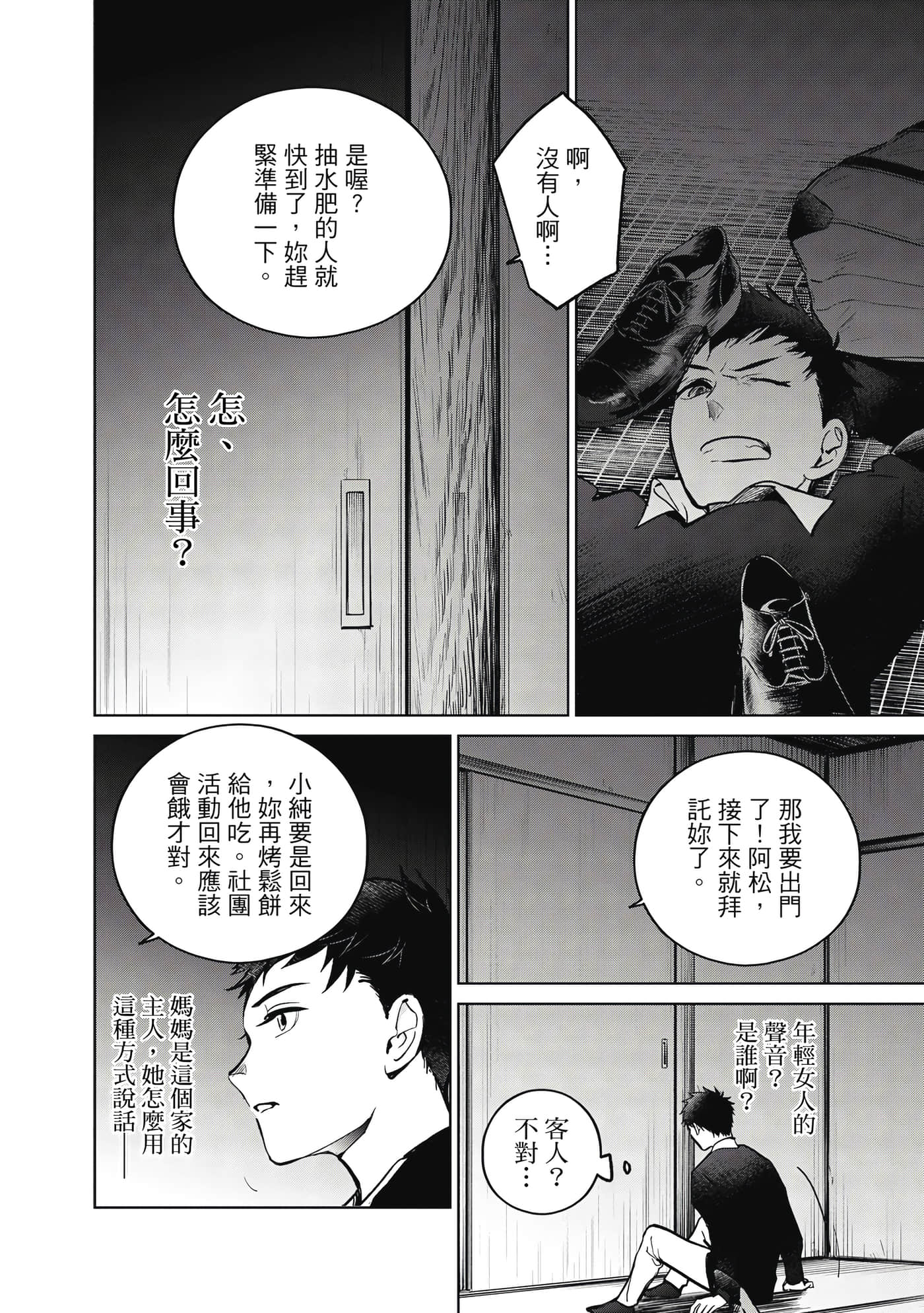 第 69 页