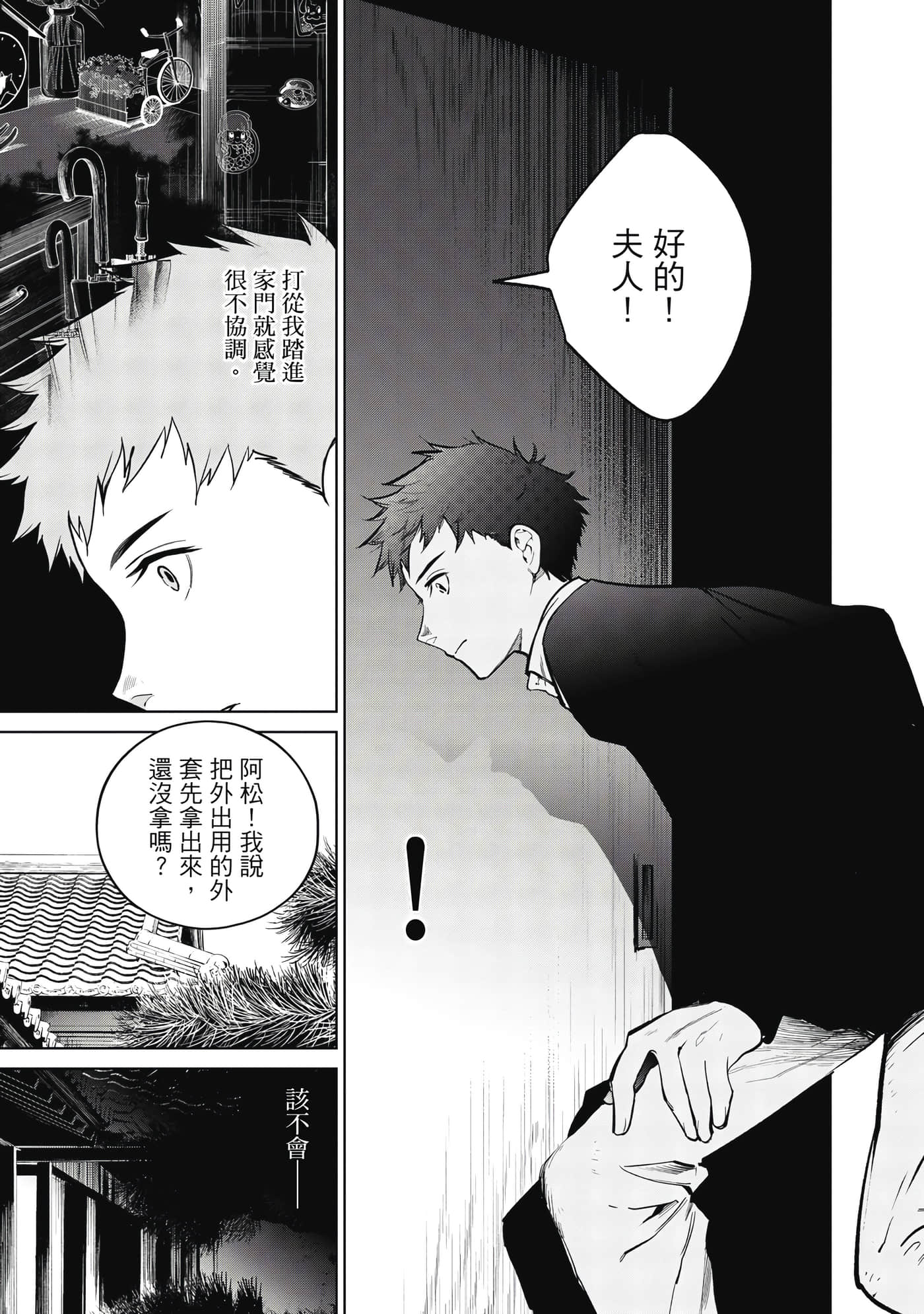 第 70 页