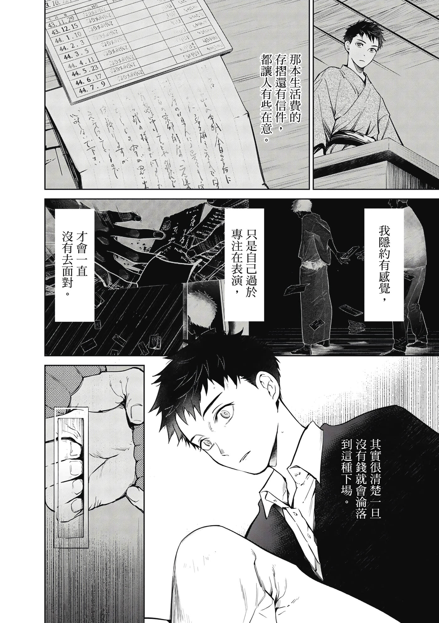 第 73 页