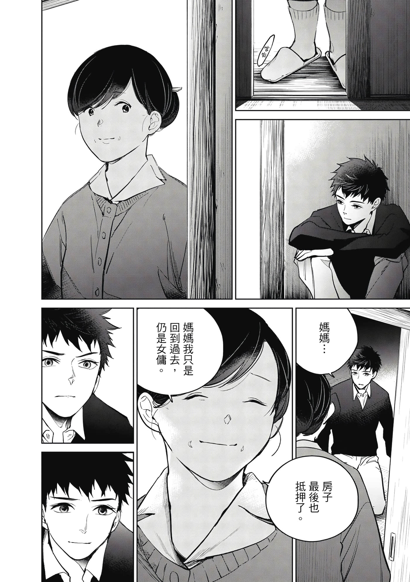 第 75 页