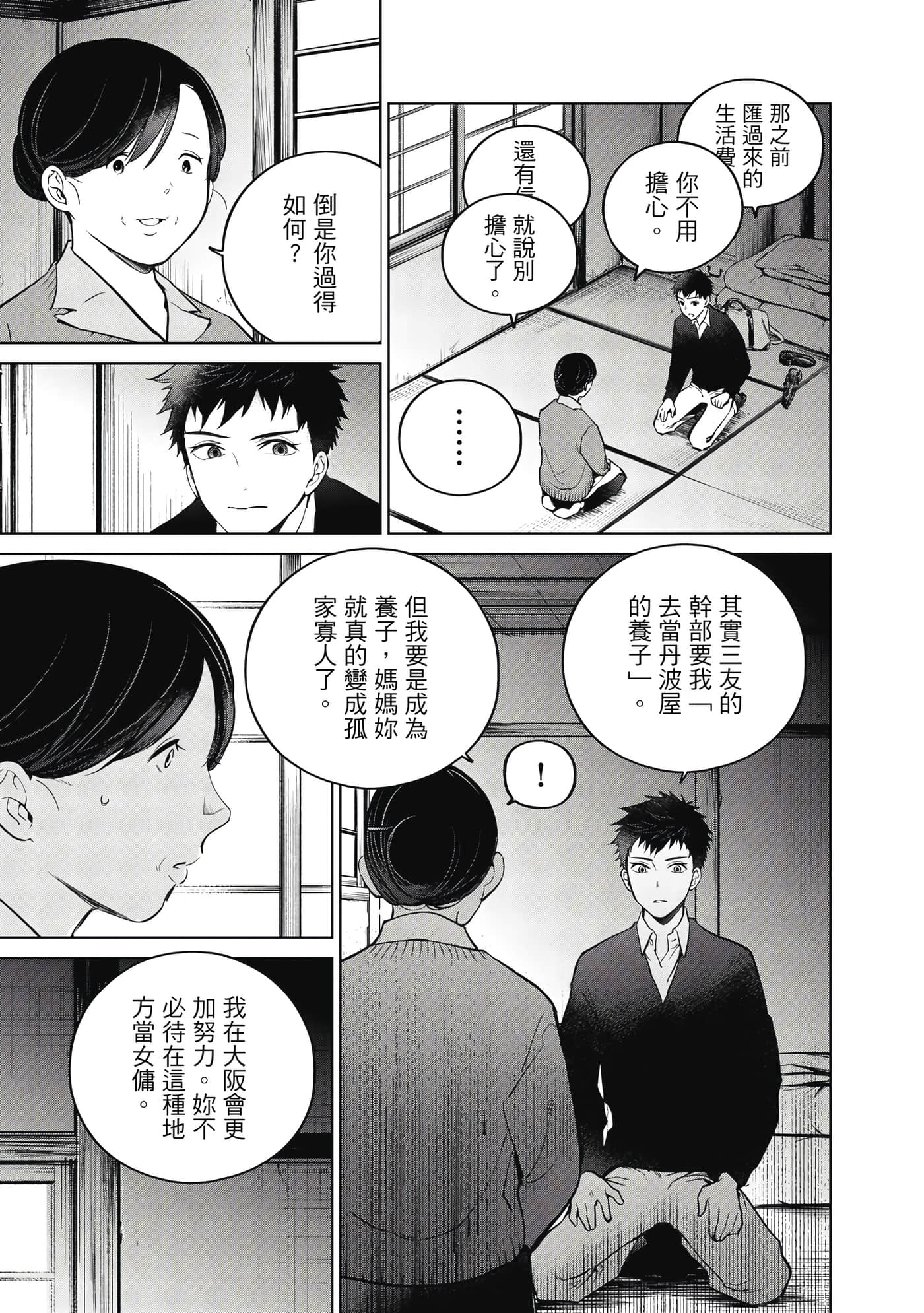 第 76 页