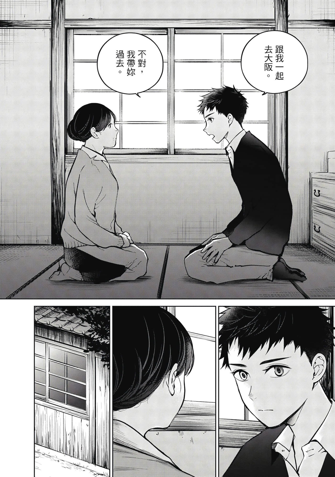 第 77 页
