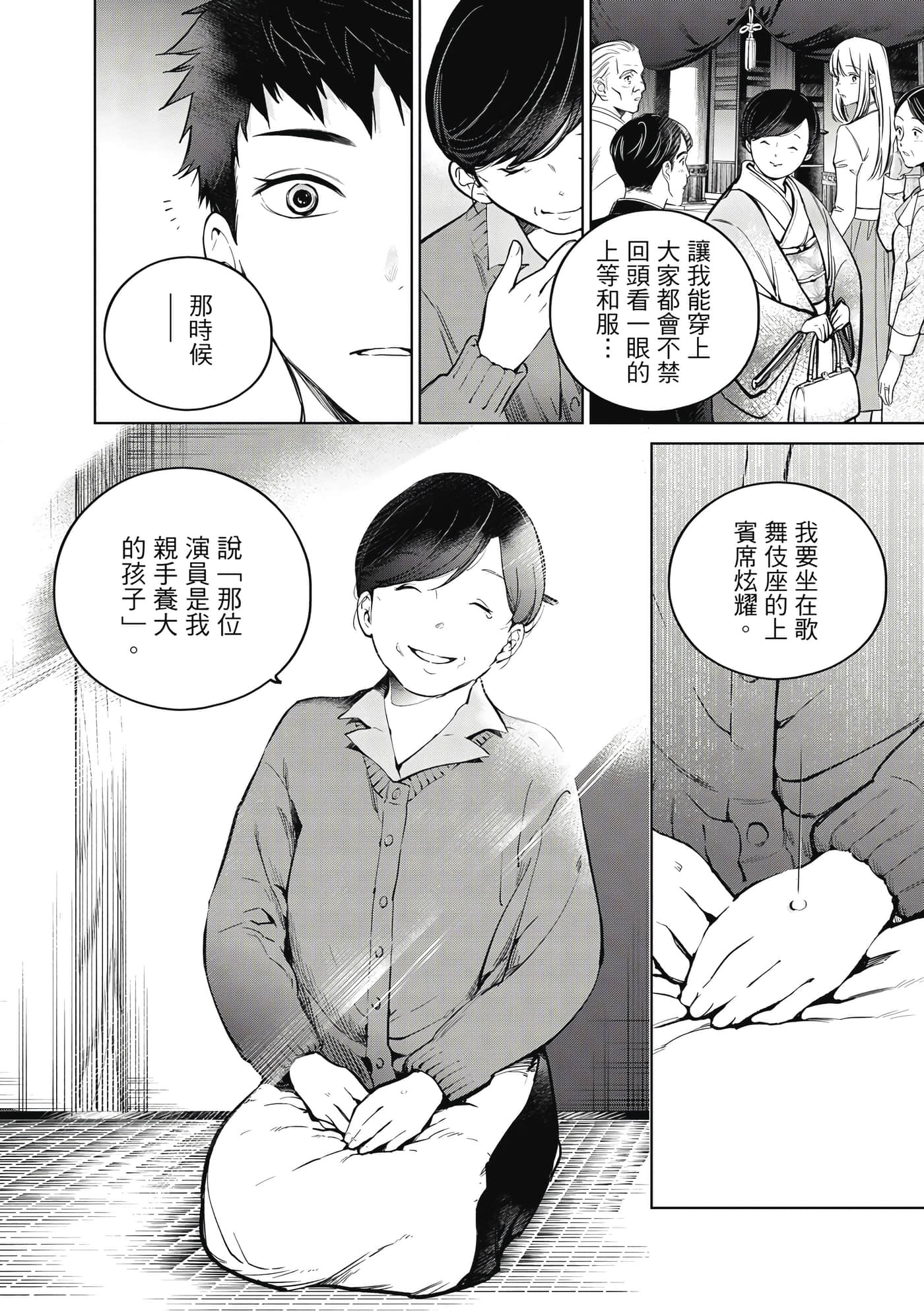 第 79 页