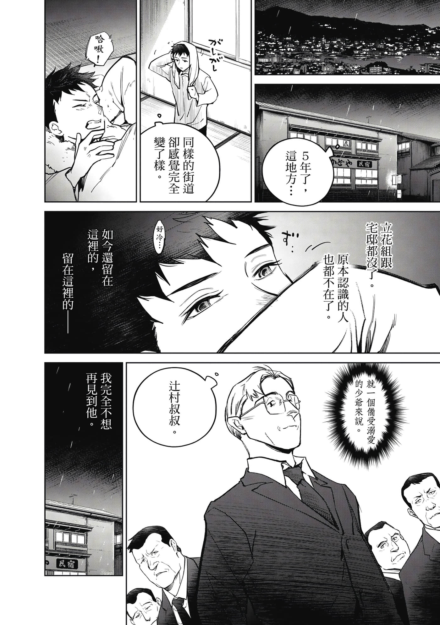 第 83 页