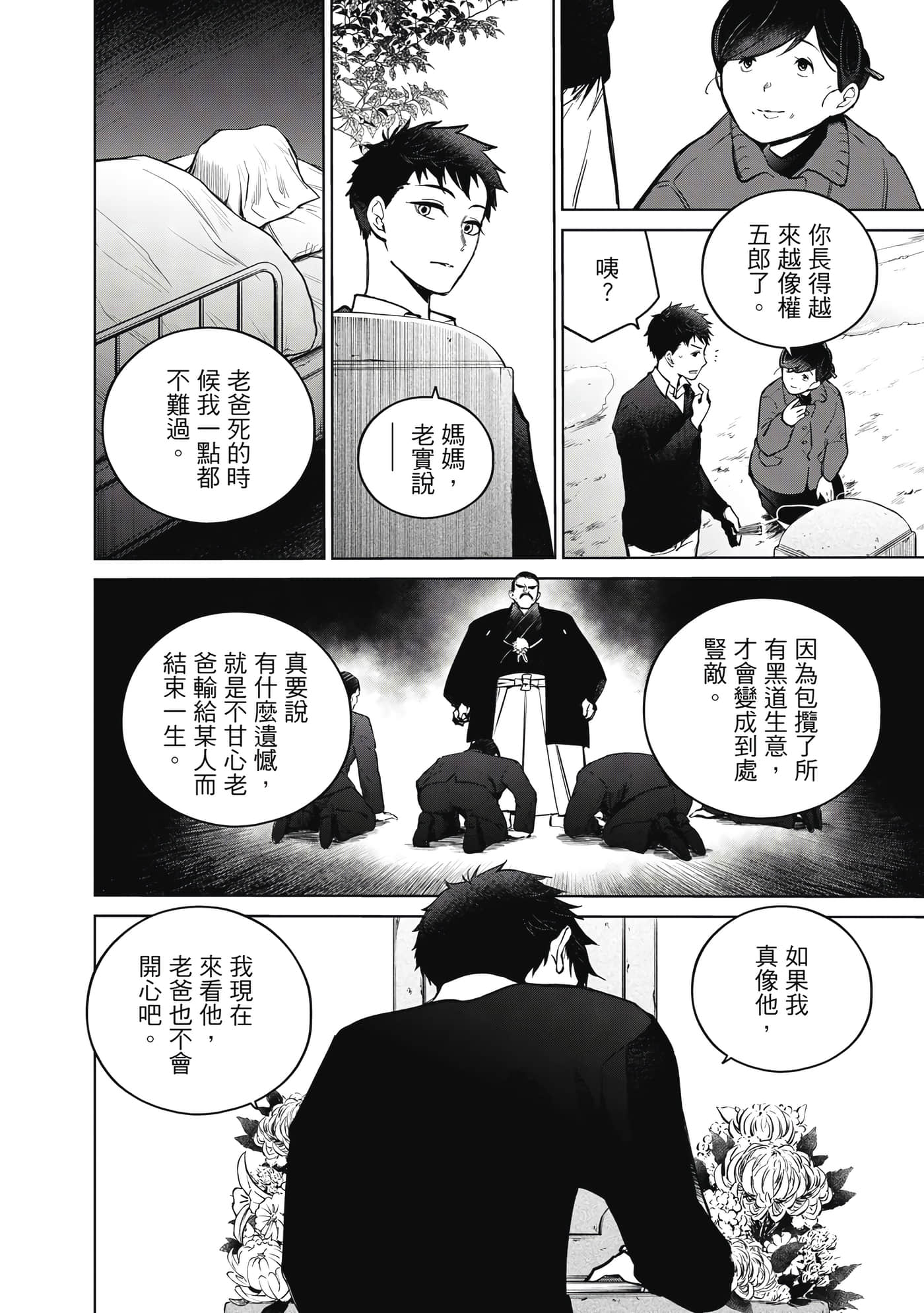 第 85 页