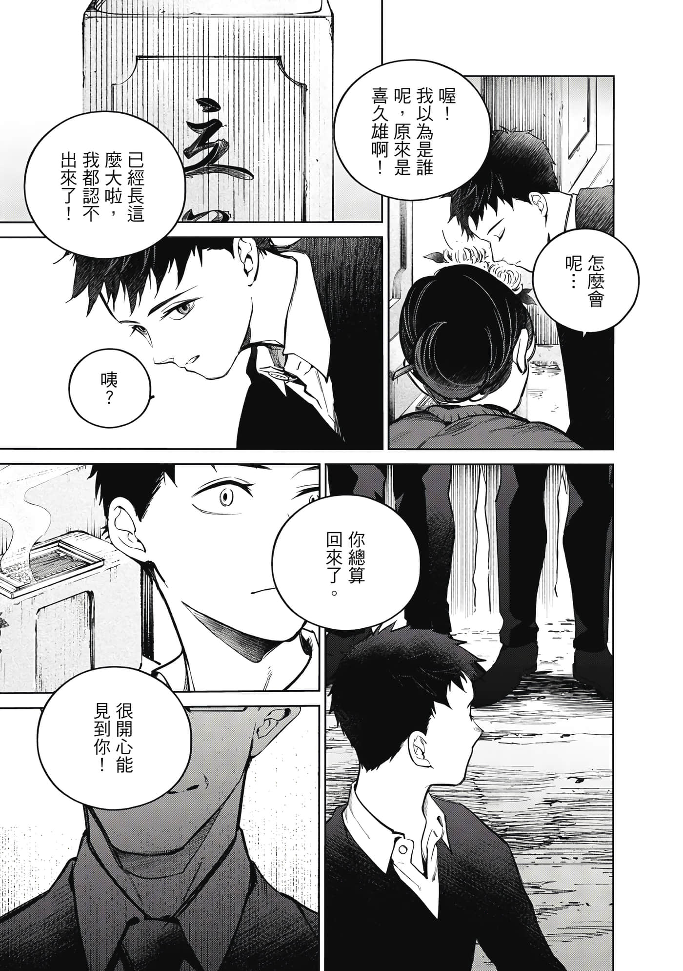 第 86 页