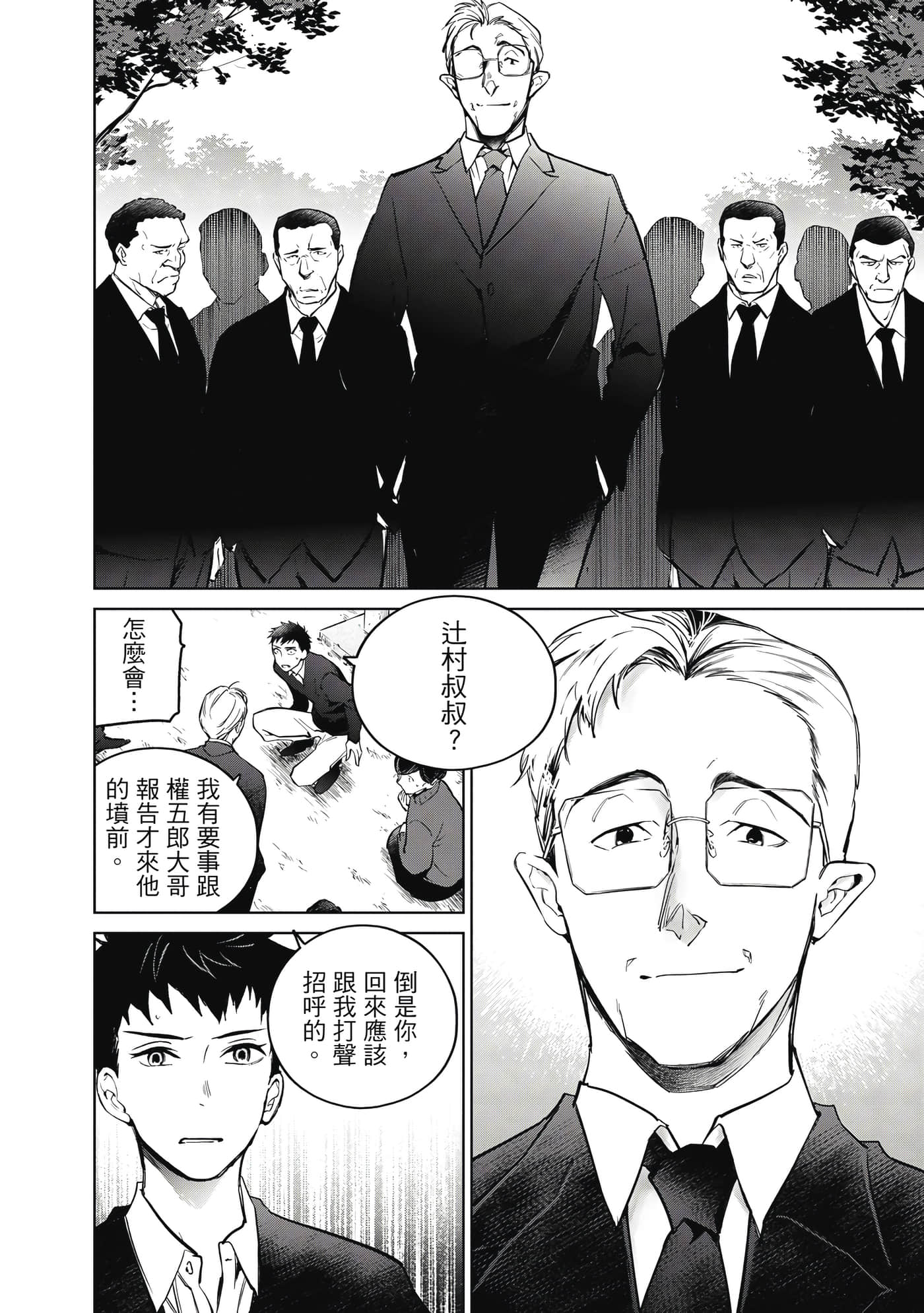 第 87 页