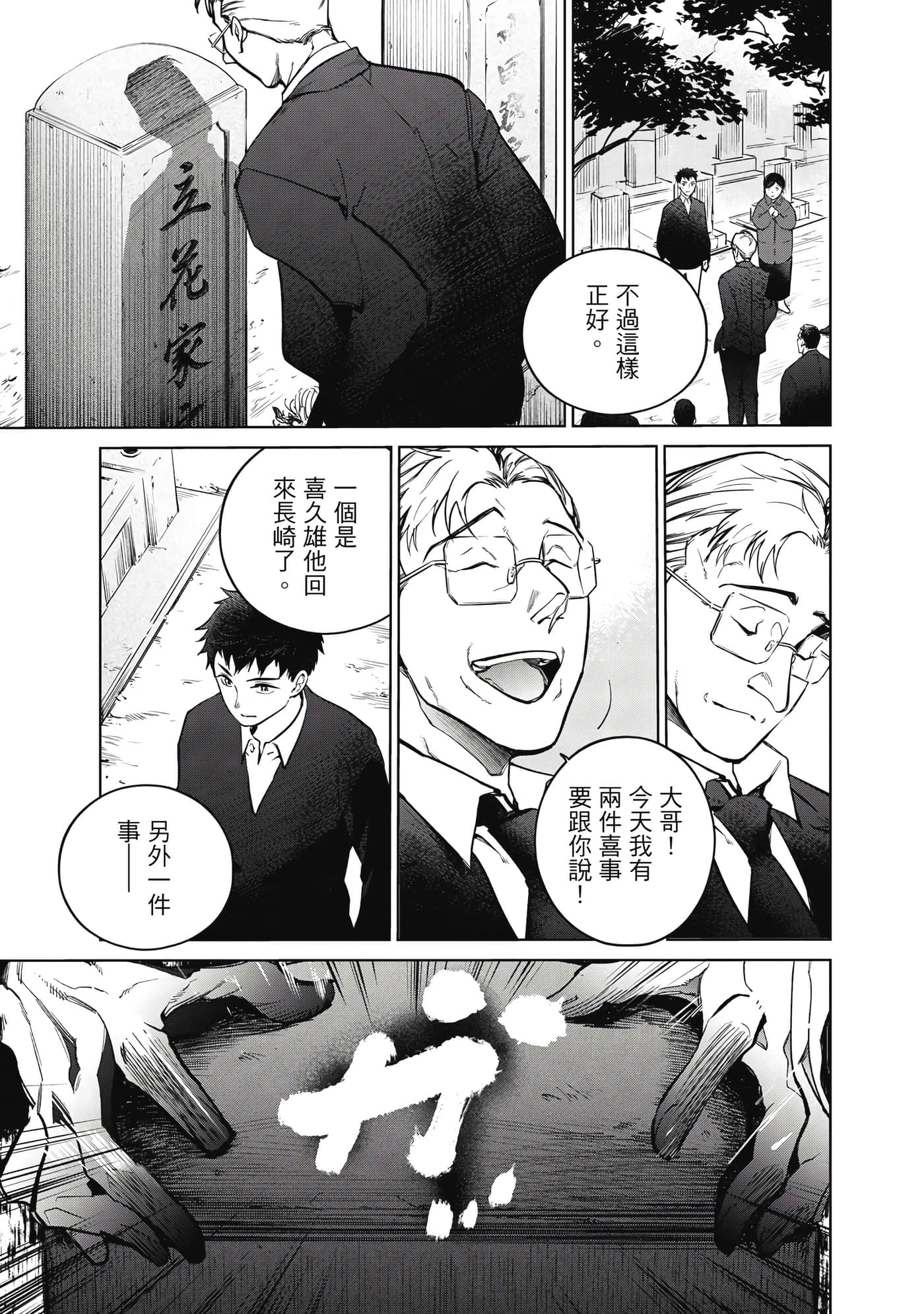 第 88 页