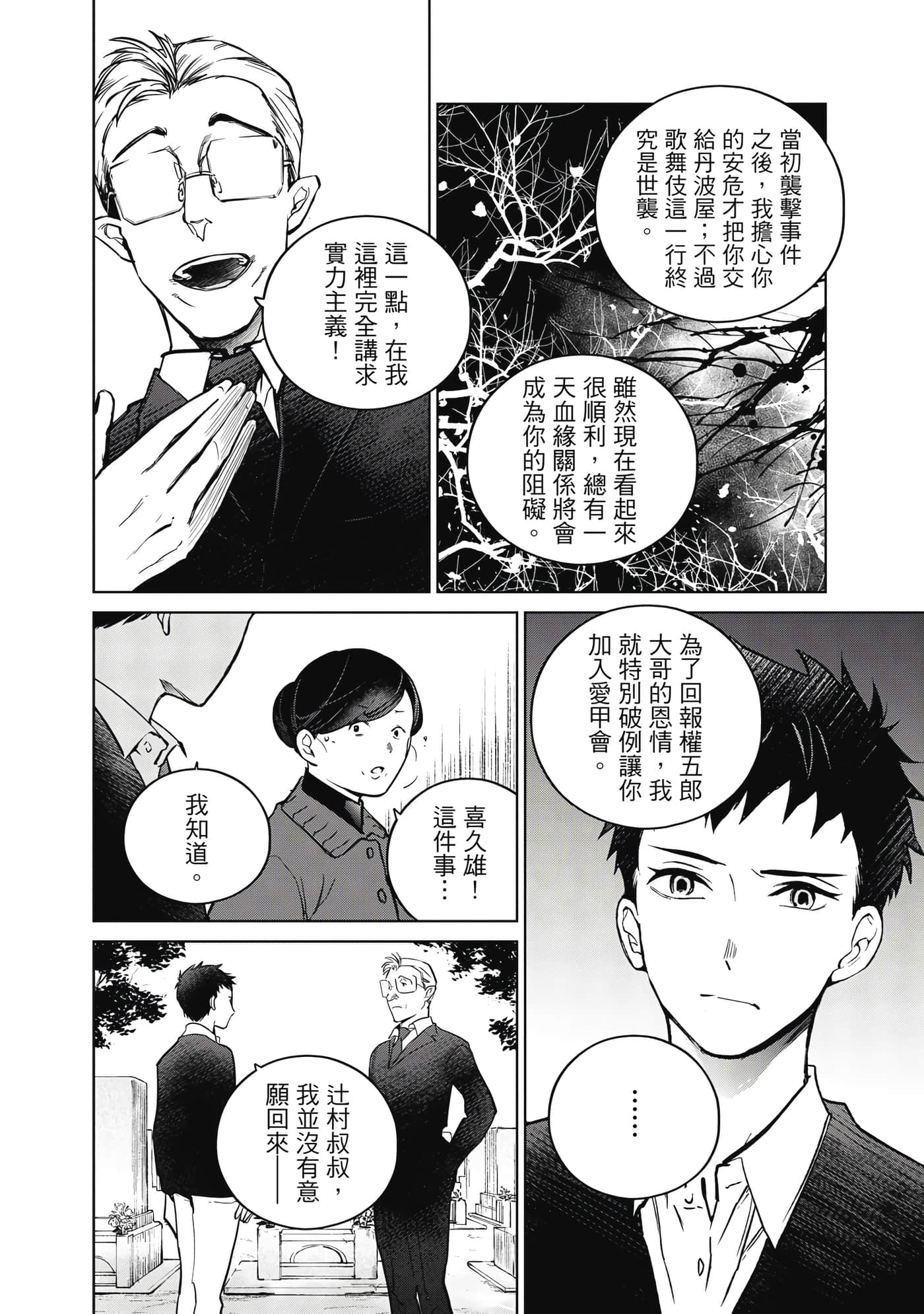 第 91 页