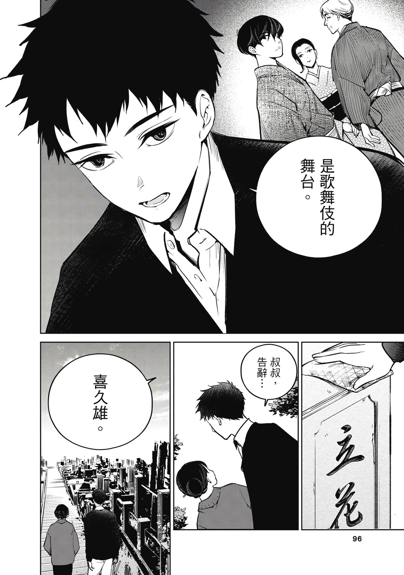 第 97 页
