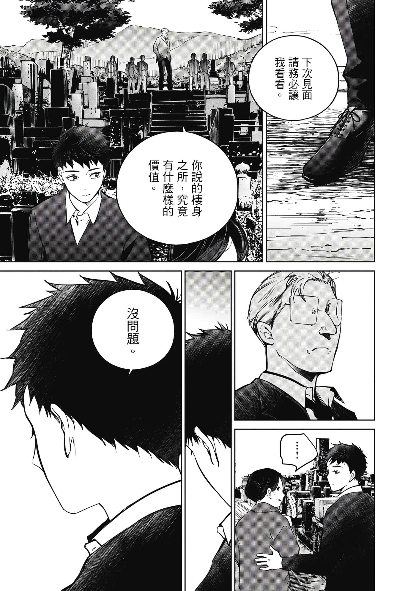 第 98 页
