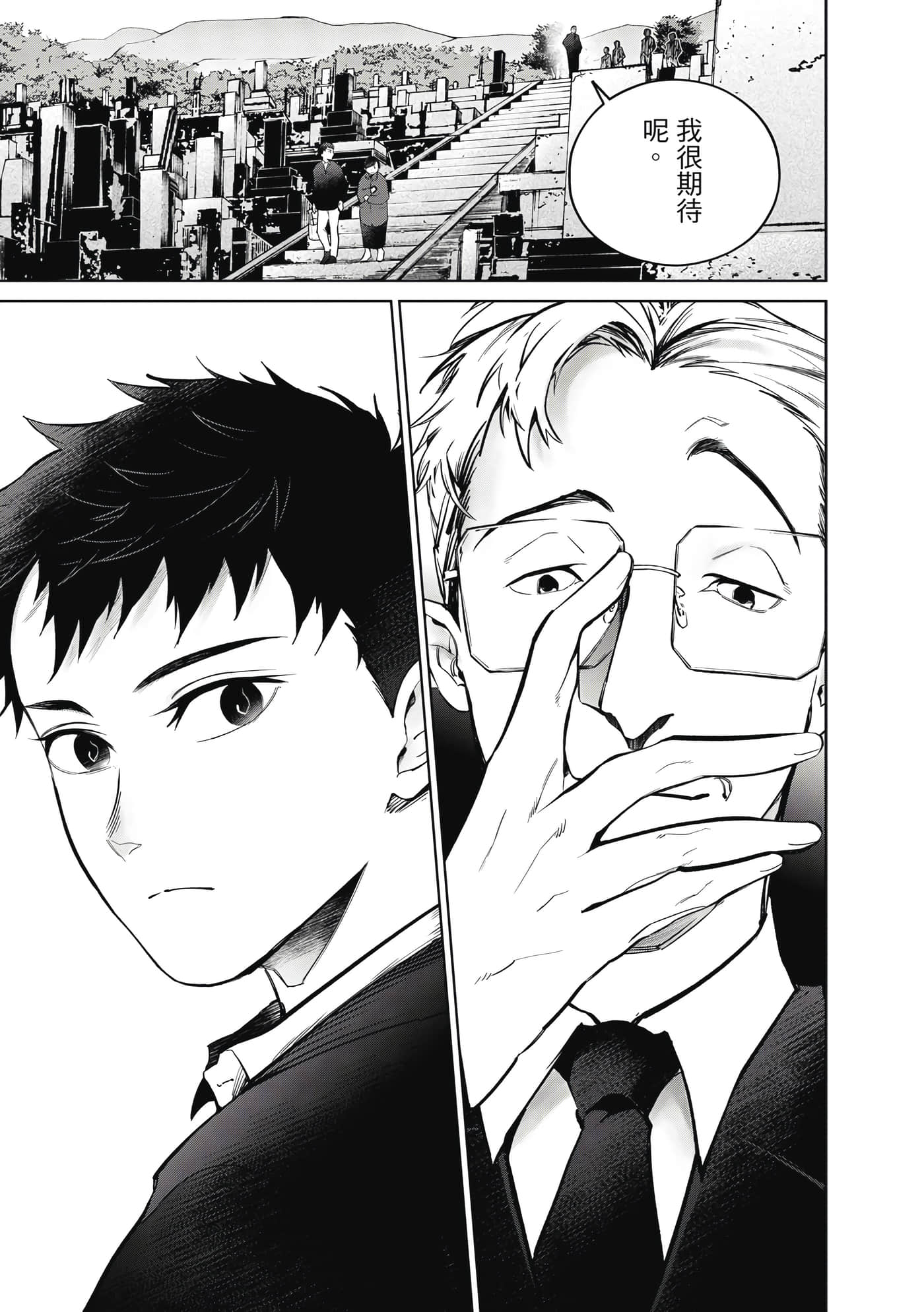 第 99 页