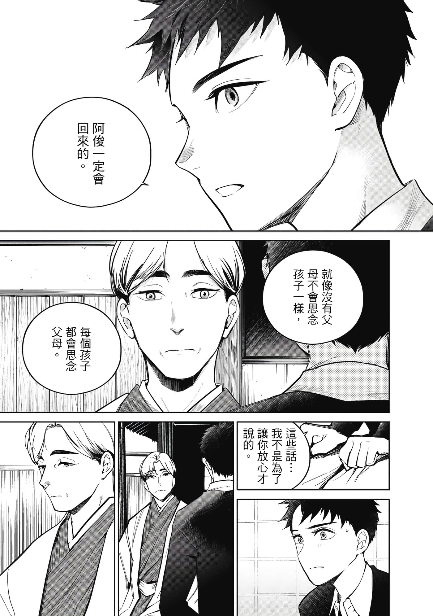 第 106 页