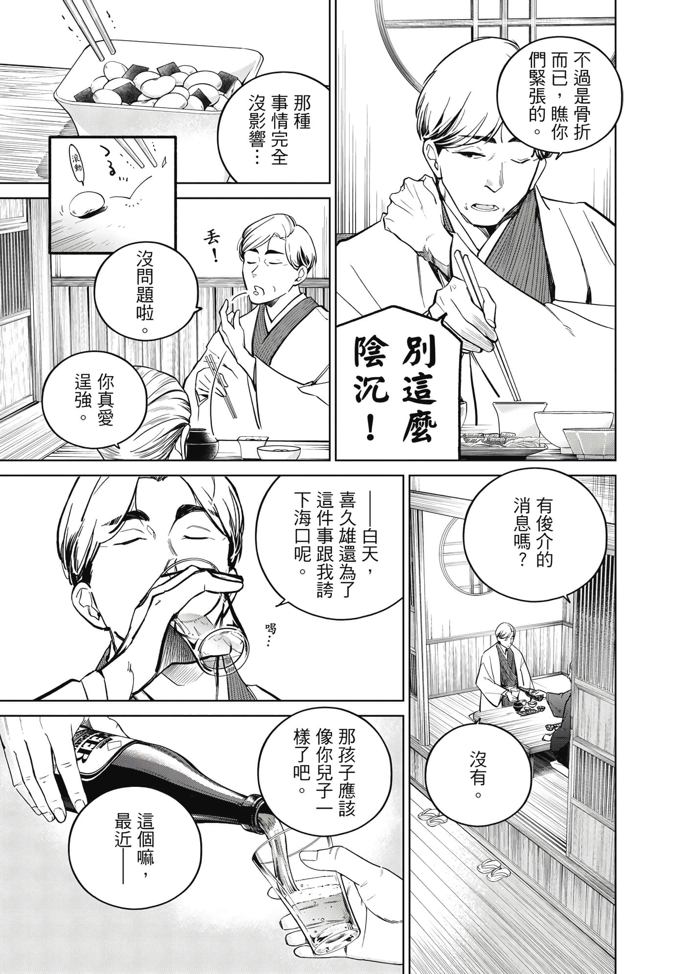 第 108 页
