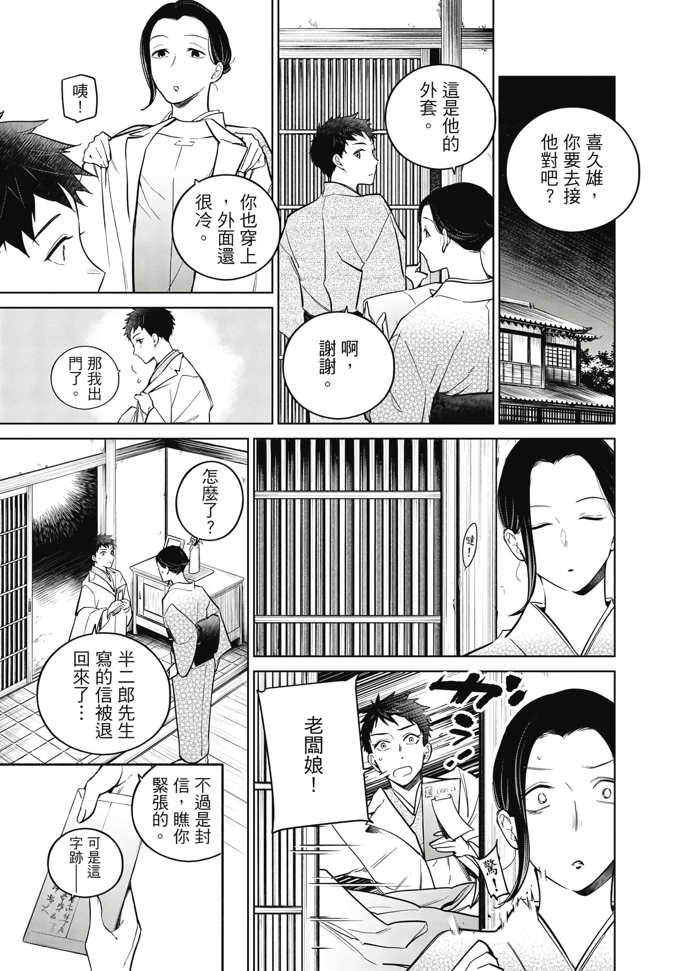 第 110 页