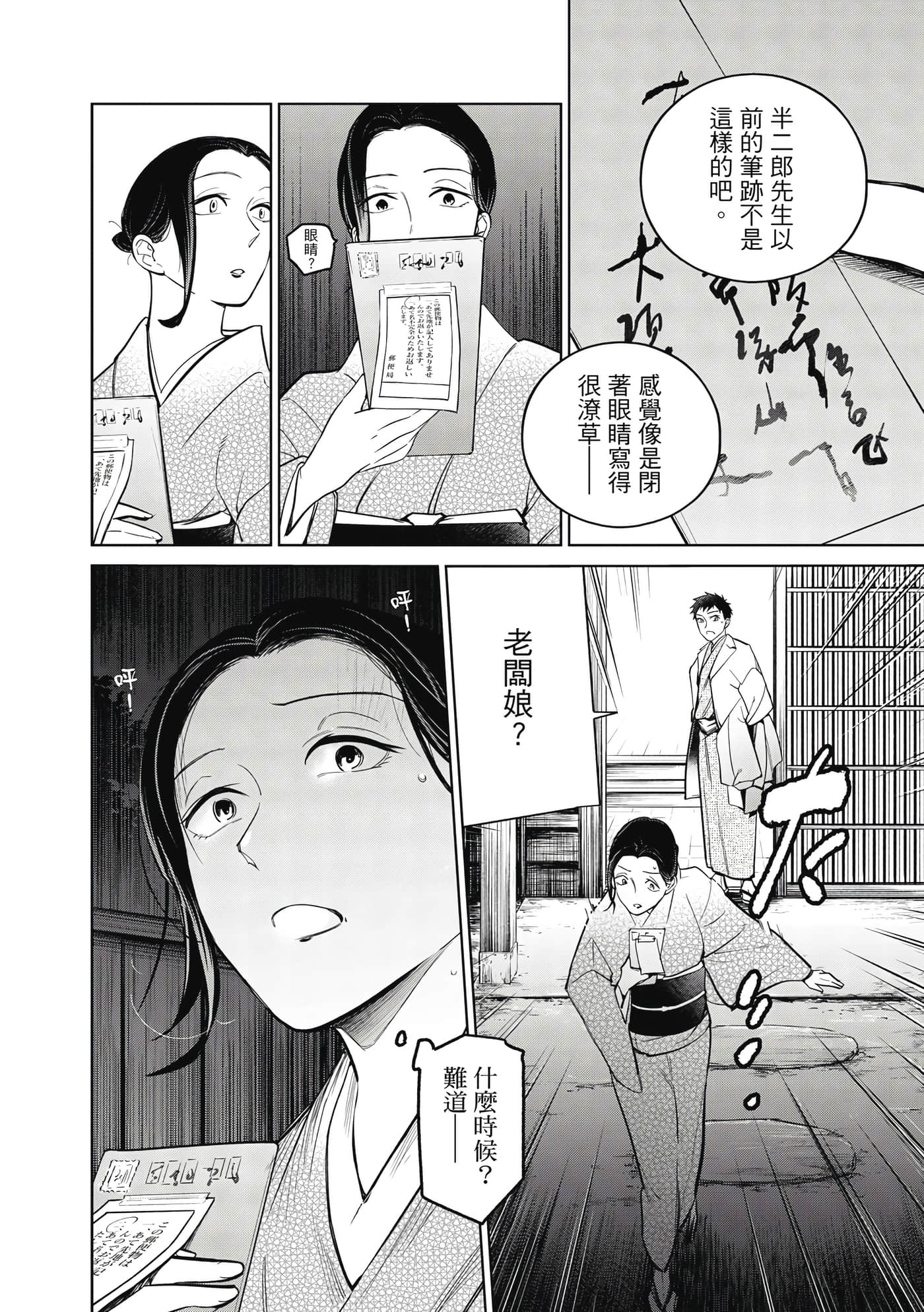 第 111 页